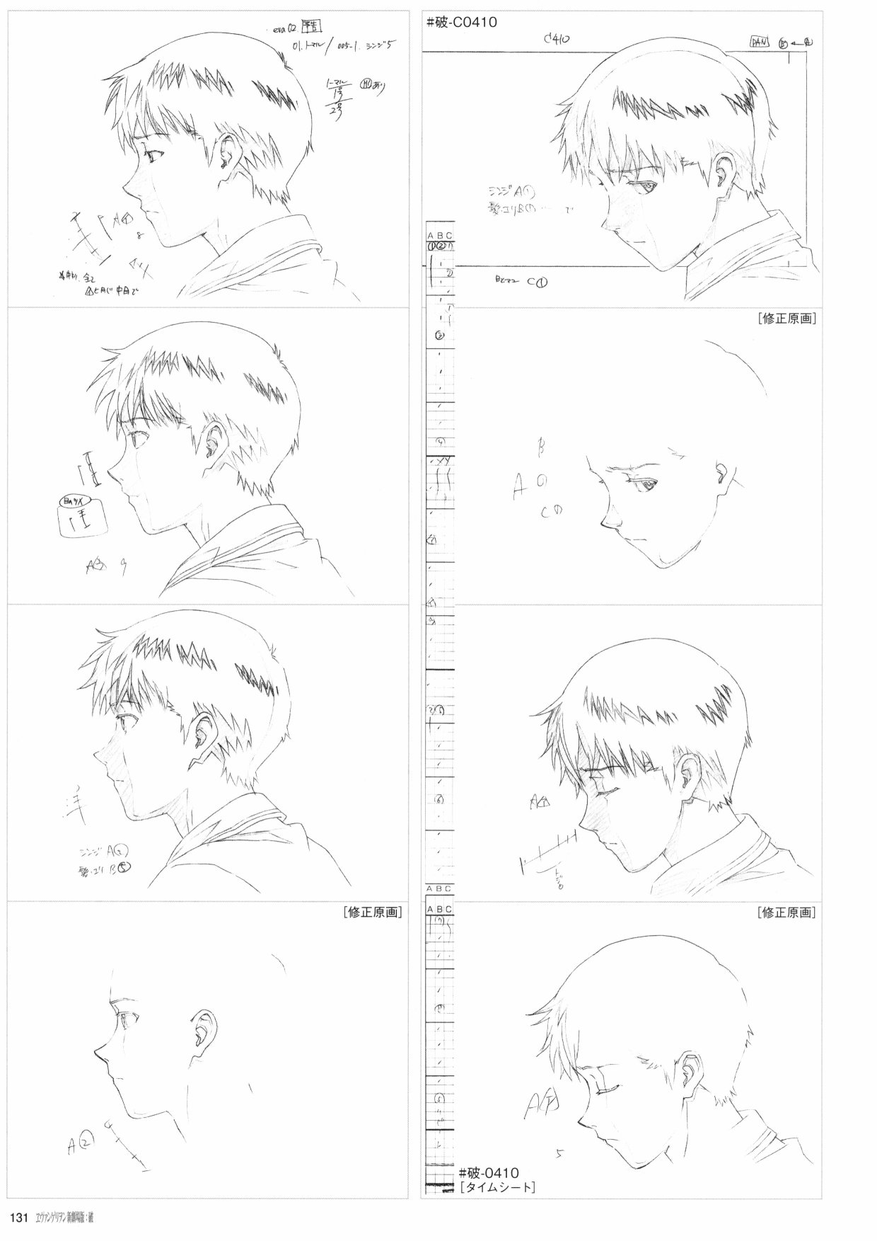 新世纪福音战士新剧场版原画集韩漫全集-第02卷无删减无遮挡章节图片 