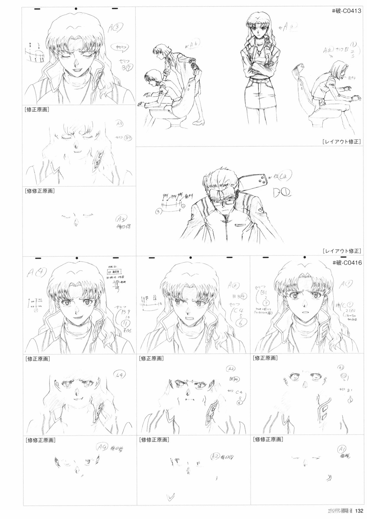 新世纪福音战士新剧场版原画集韩漫全集-第02卷无删减无遮挡章节图片 