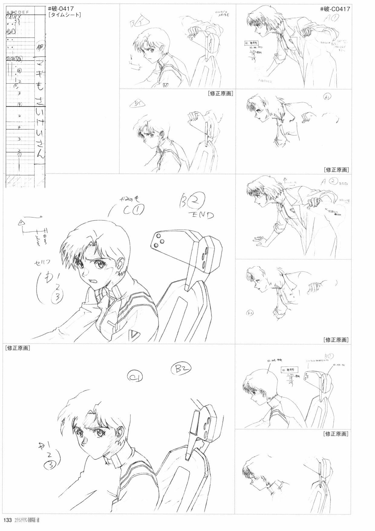 新世纪福音战士新剧场版原画集韩漫全集-第02卷无删减无遮挡章节图片 