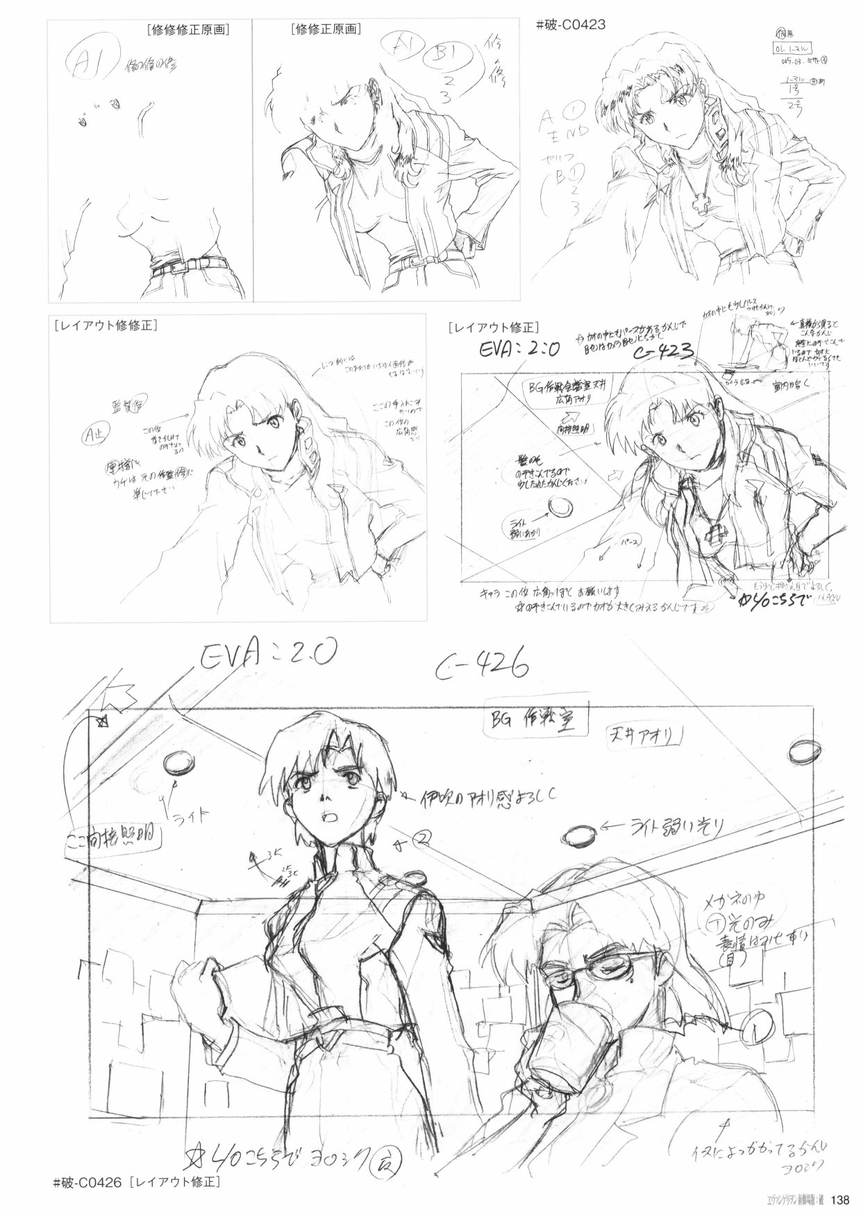新世纪福音战士新剧场版原画集韩漫全集-第02卷无删减无遮挡章节图片 