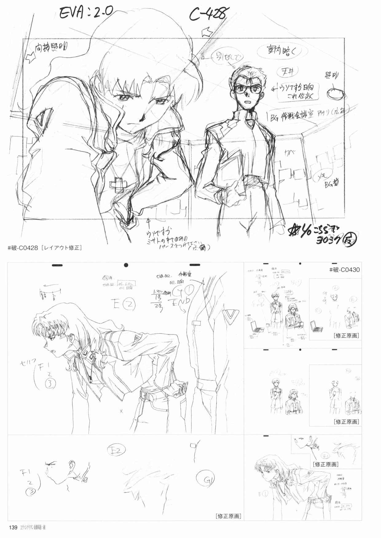 新世纪福音战士新剧场版原画集韩漫全集-第02卷无删减无遮挡章节图片 