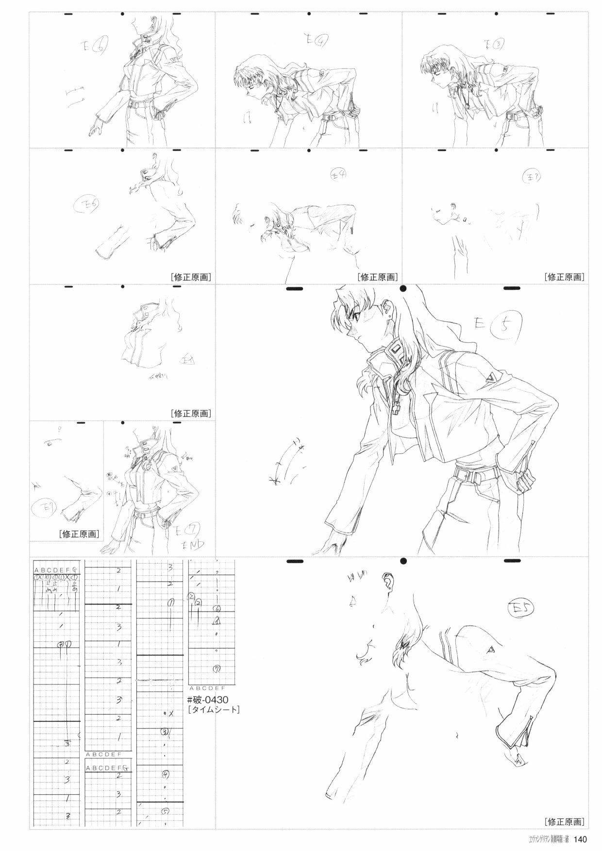 新世纪福音战士新剧场版原画集韩漫全集-第02卷无删减无遮挡章节图片 