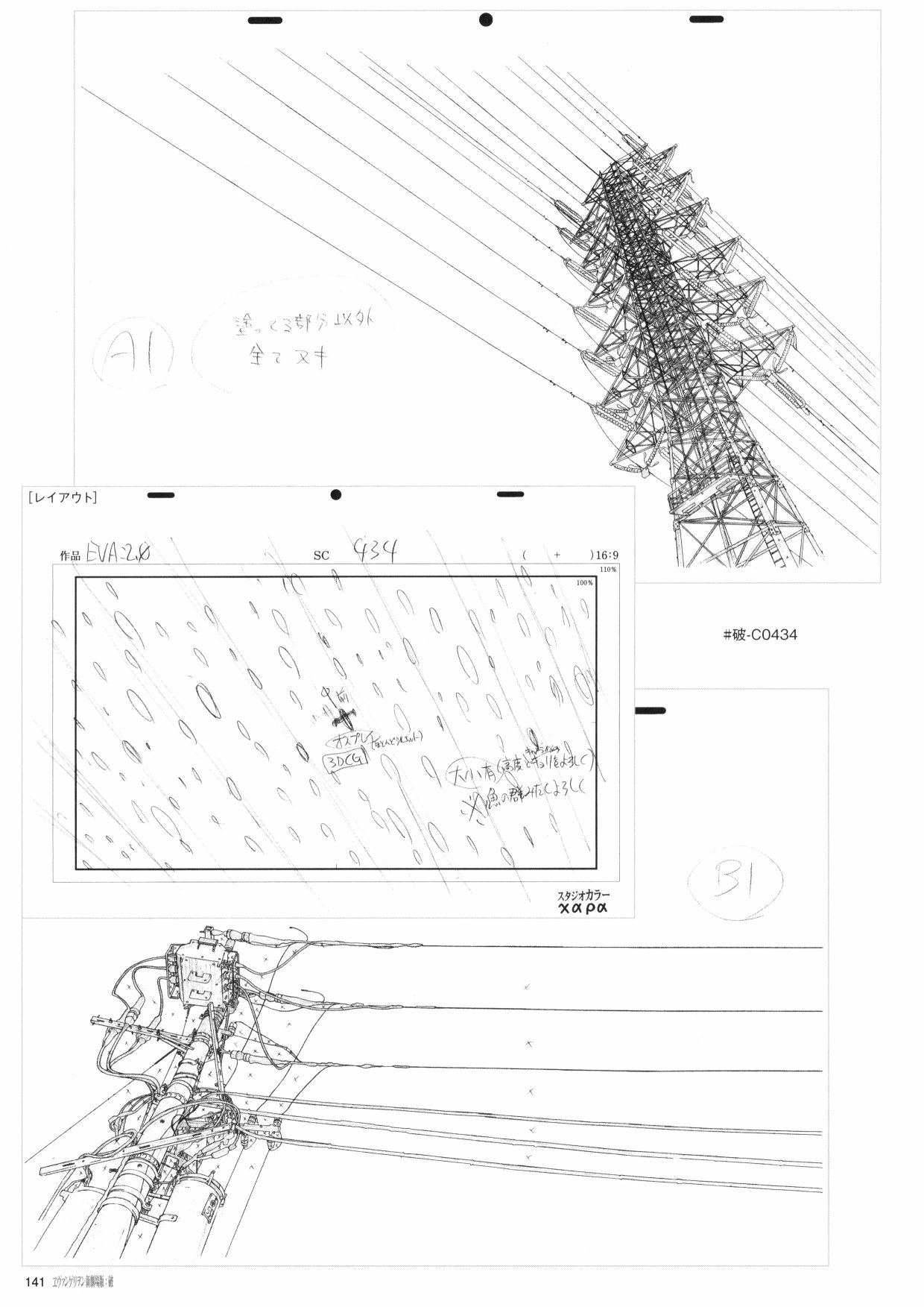 新世纪福音战士新剧场版原画集韩漫全集-第02卷无删减无遮挡章节图片 