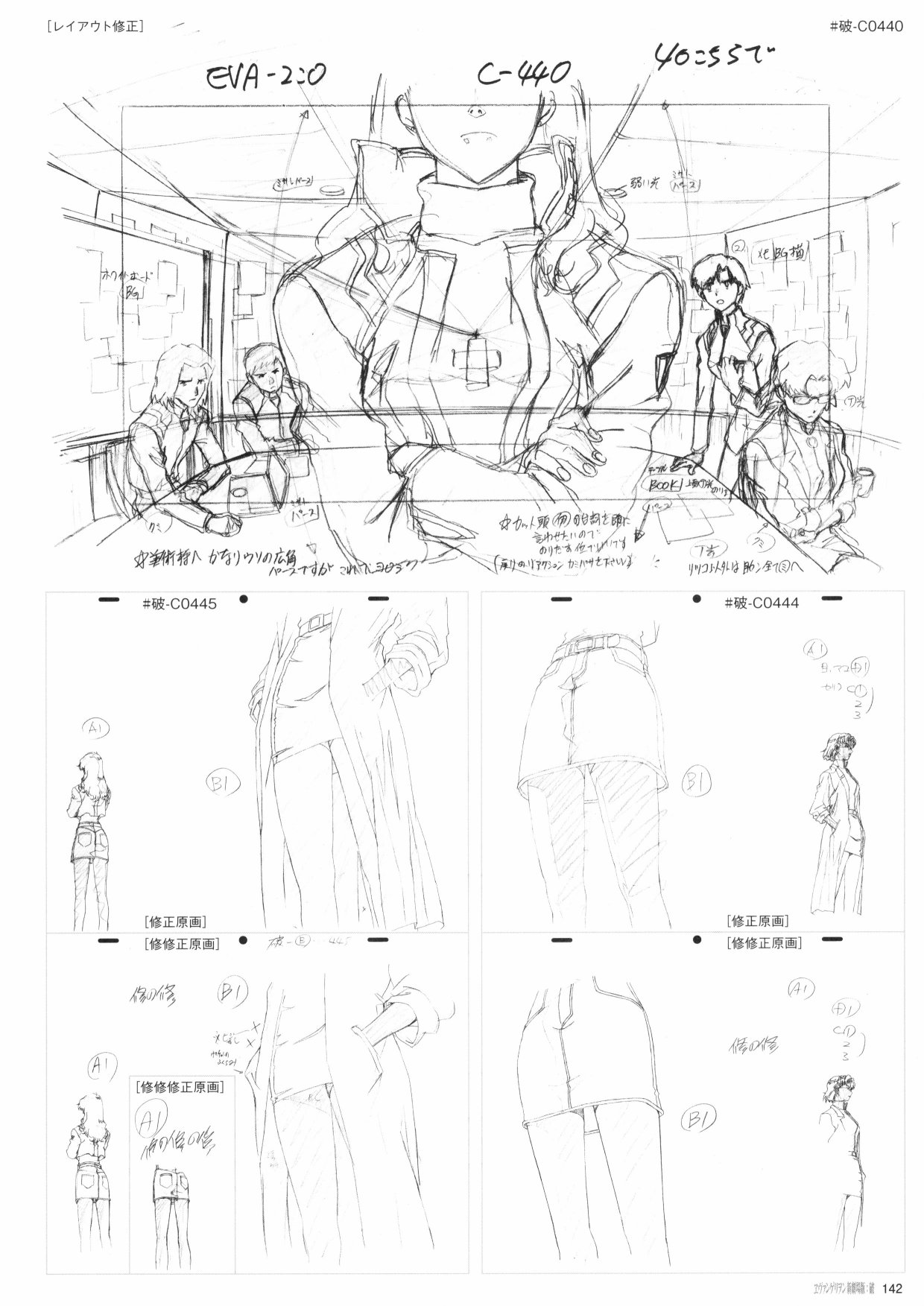 新世纪福音战士新剧场版原画集韩漫全集-第02卷无删减无遮挡章节图片 