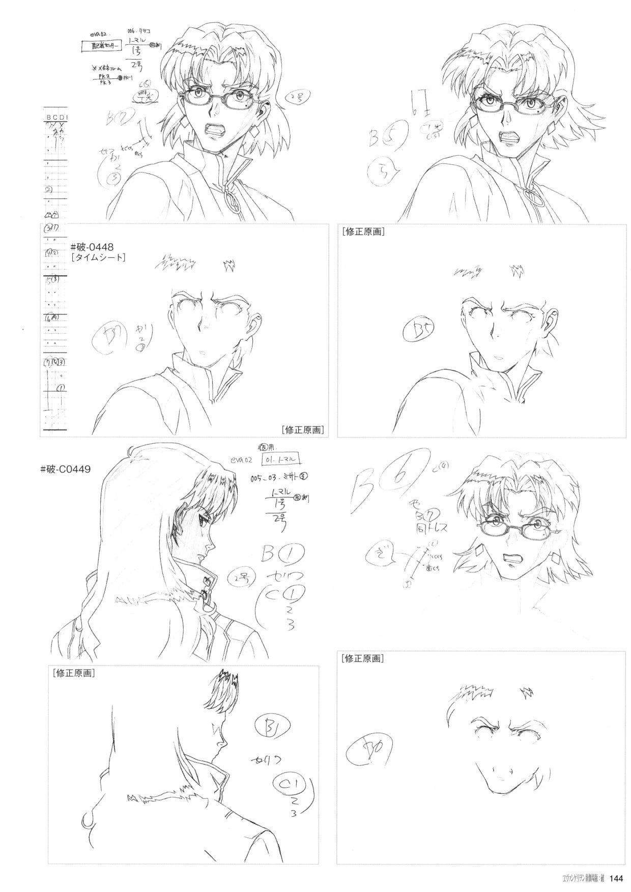 新世纪福音战士新剧场版原画集韩漫全集-第02卷无删减无遮挡章节图片 