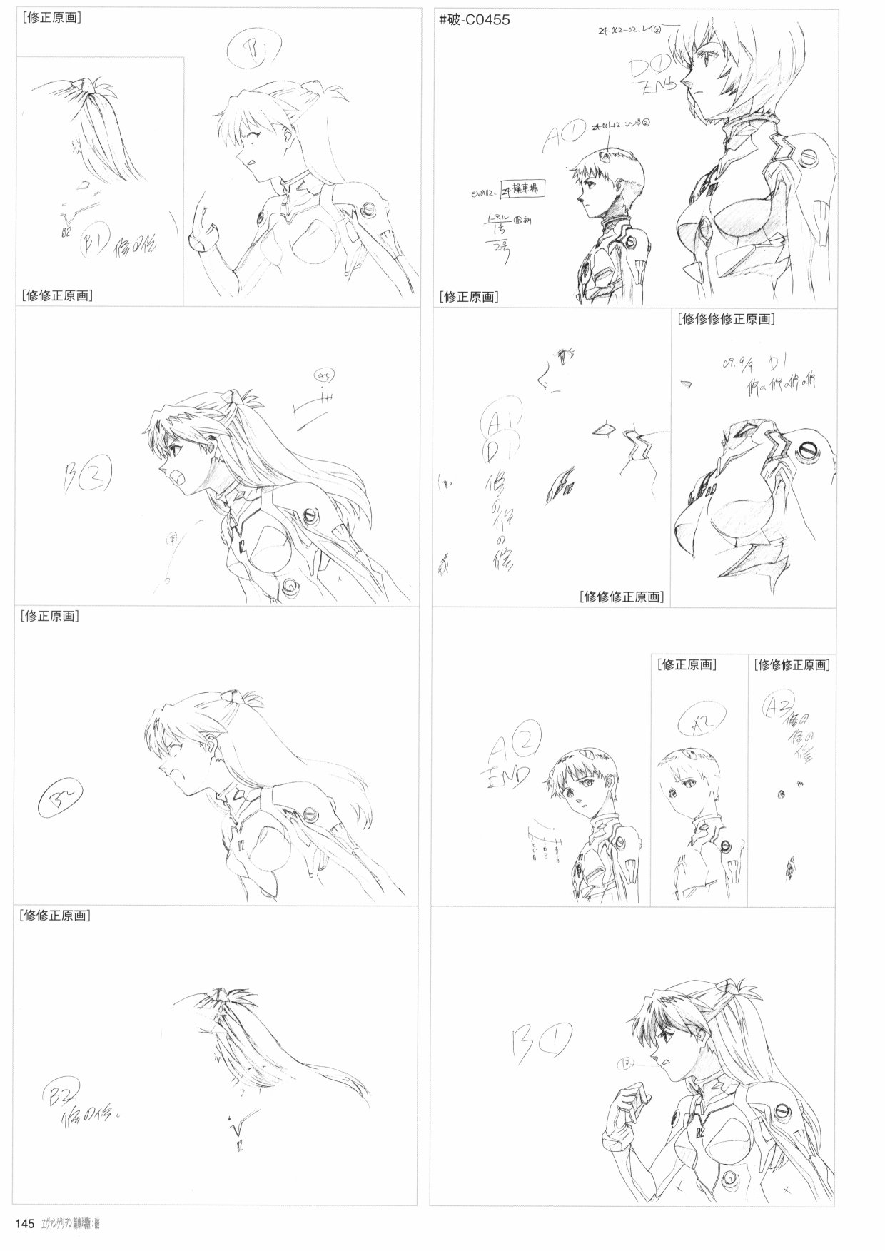新世纪福音战士新剧场版原画集韩漫全集-第02卷无删减无遮挡章节图片 