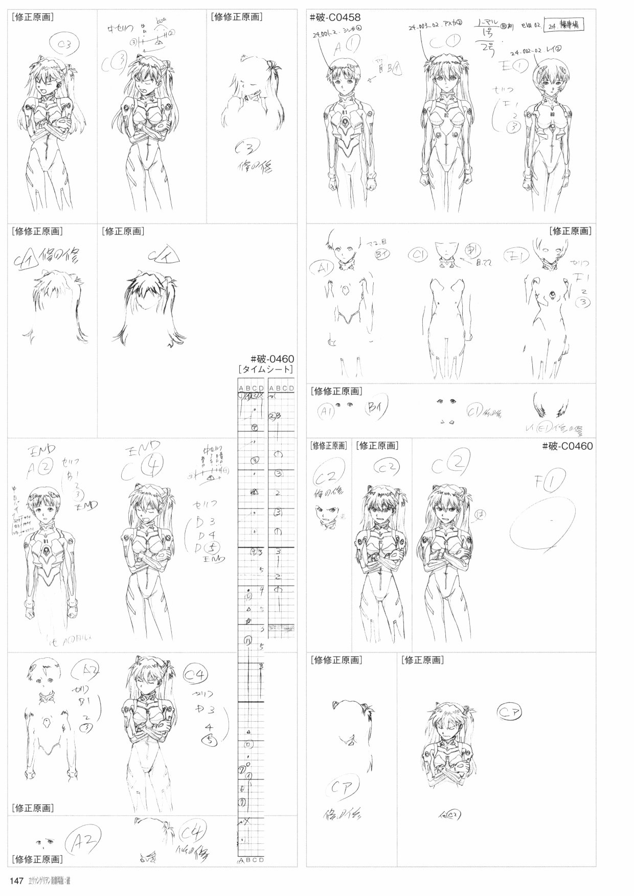 新世纪福音战士新剧场版原画集韩漫全集-第02卷无删减无遮挡章节图片 