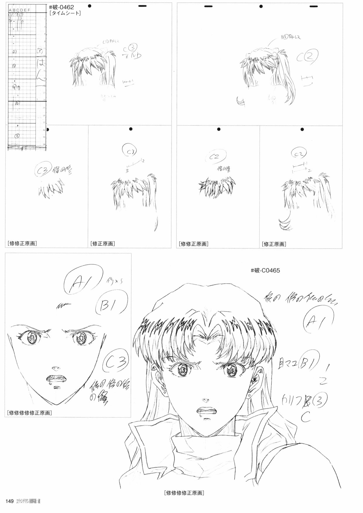 新世纪福音战士新剧场版原画集韩漫全集-第02卷无删减无遮挡章节图片 