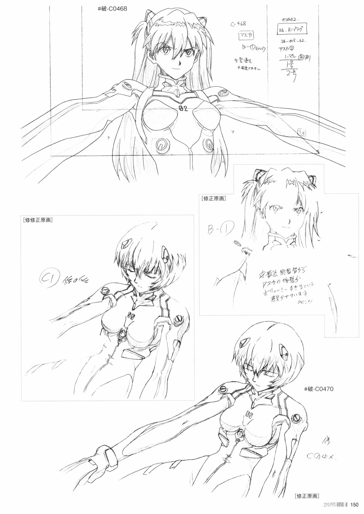新世纪福音战士新剧场版原画集韩漫全集-第02卷无删减无遮挡章节图片 