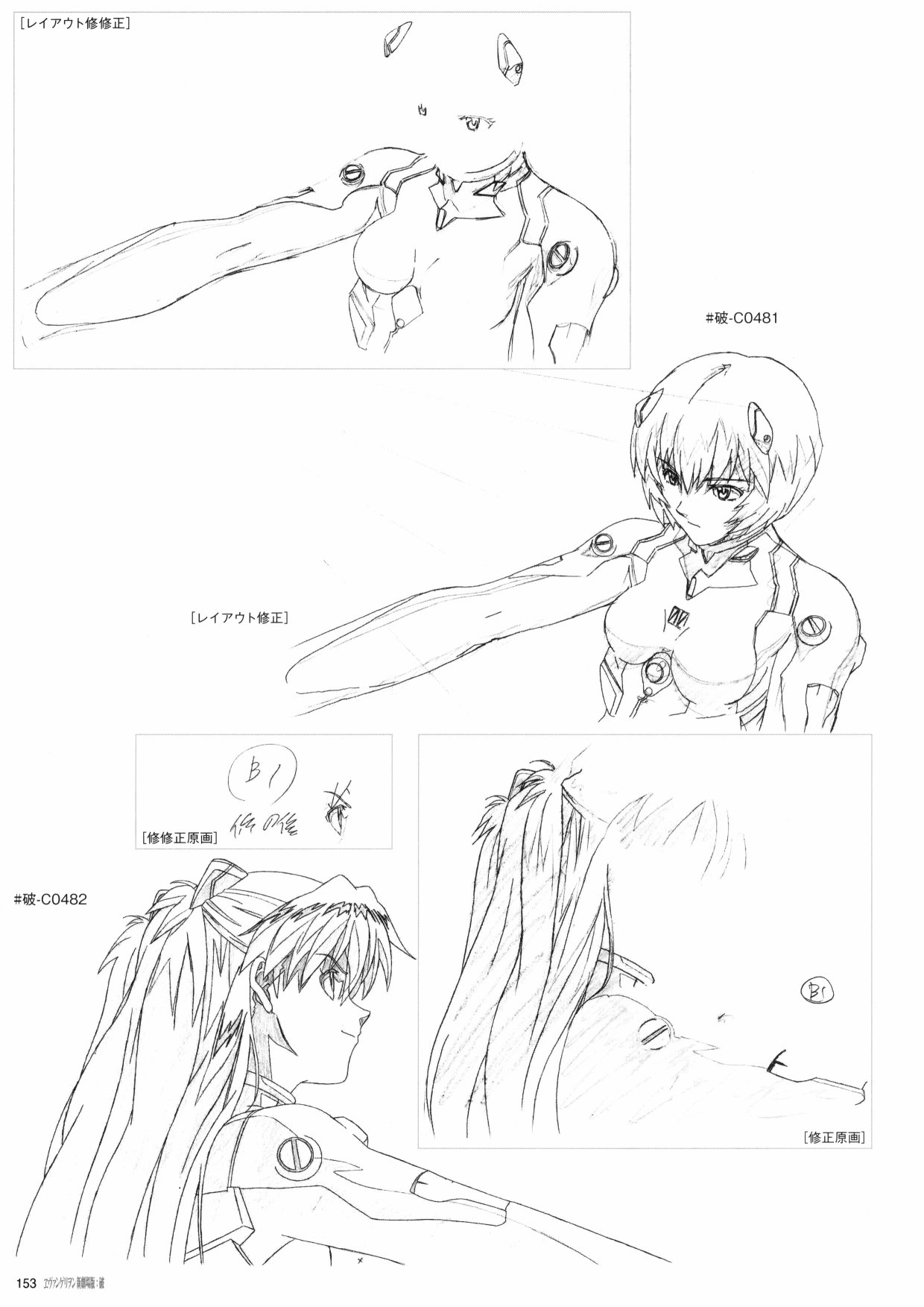 新世纪福音战士新剧场版原画集韩漫全集-第02卷无删减无遮挡章节图片 