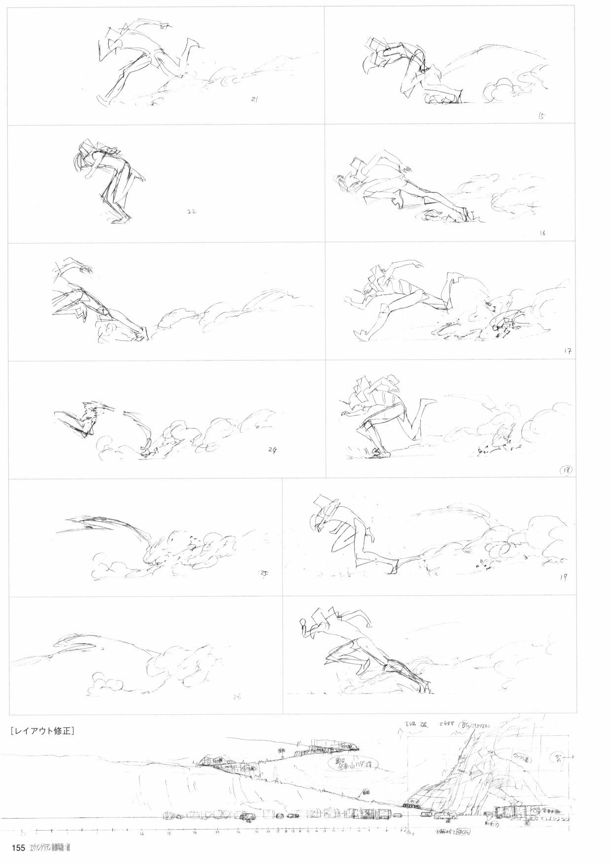 新世纪福音战士新剧场版原画集韩漫全集-第02卷无删减无遮挡章节图片 