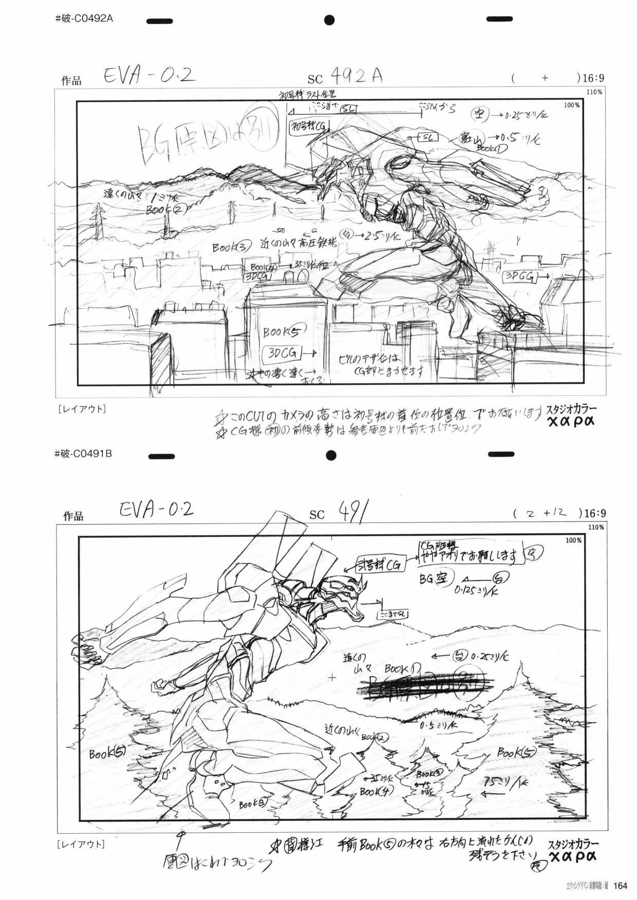 新世纪福音战士新剧场版原画集韩漫全集-第02卷无删减无遮挡章节图片 