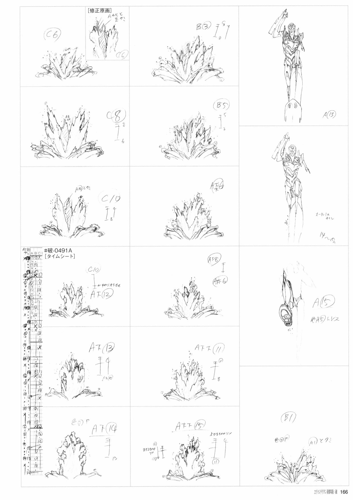 新世纪福音战士新剧场版原画集韩漫全集-第02卷无删减无遮挡章节图片 