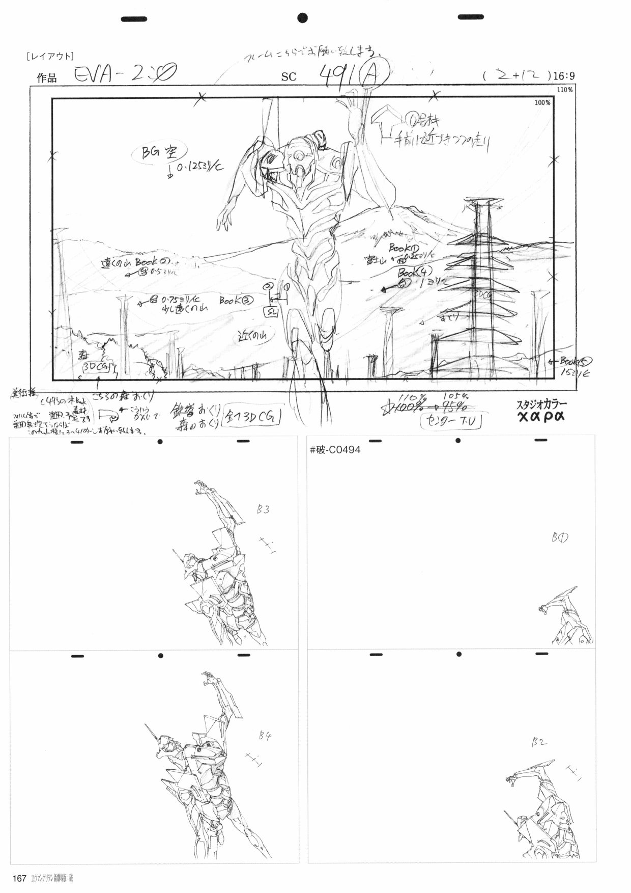 新世纪福音战士新剧场版原画集韩漫全集-第02卷无删减无遮挡章节图片 