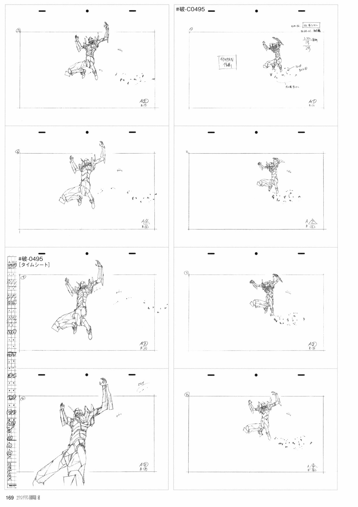 新世纪福音战士新剧场版原画集韩漫全集-第02卷无删减无遮挡章节图片 