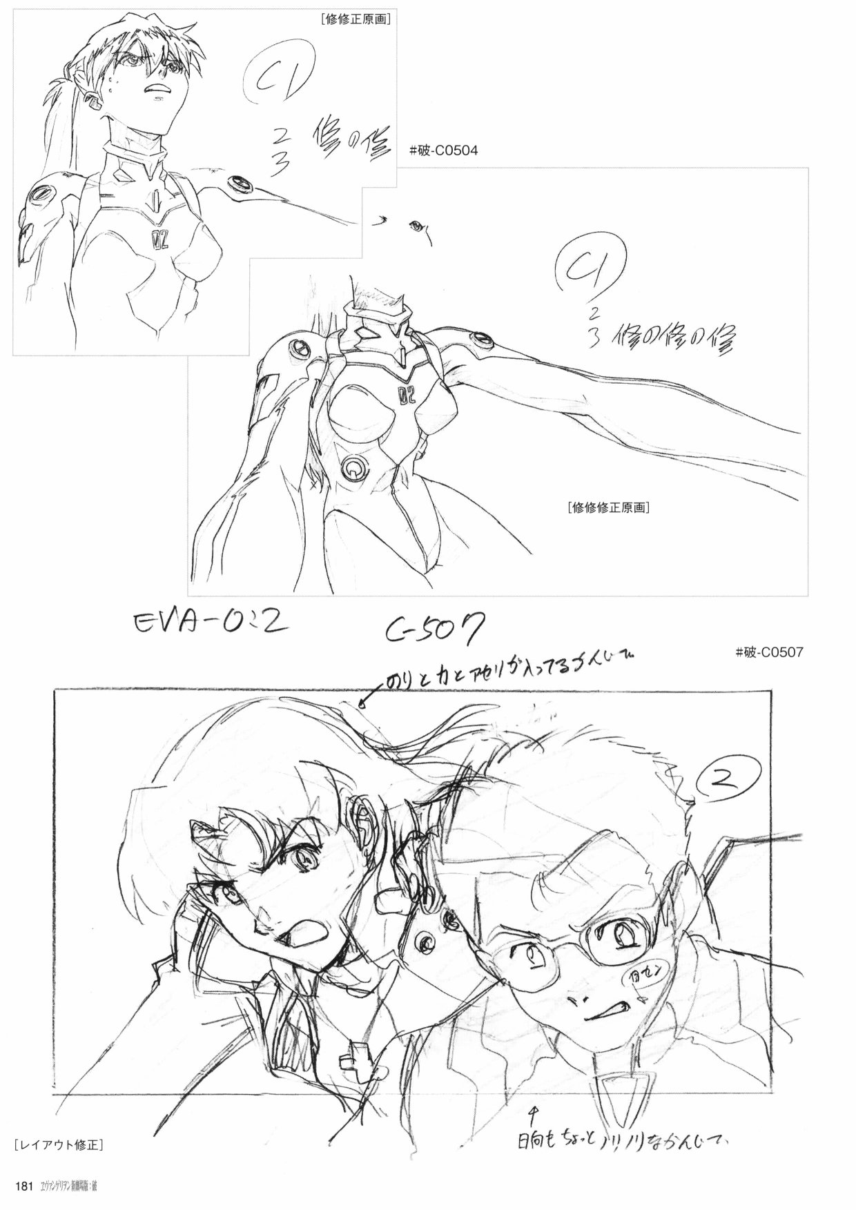 新世纪福音战士新剧场版原画集韩漫全集-第02卷无删减无遮挡章节图片 