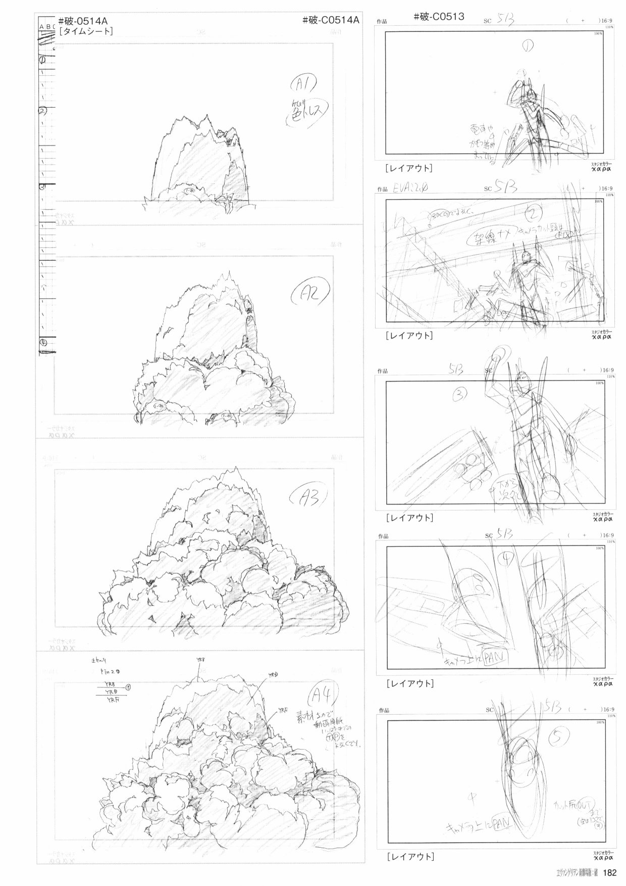 新世纪福音战士新剧场版原画集韩漫全集-第02卷无删减无遮挡章节图片 
