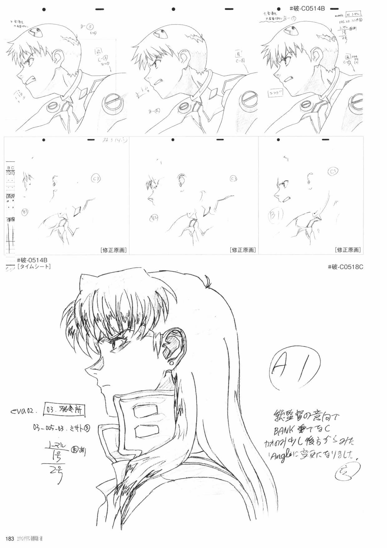 新世纪福音战士新剧场版原画集韩漫全集-第02卷无删减无遮挡章节图片 