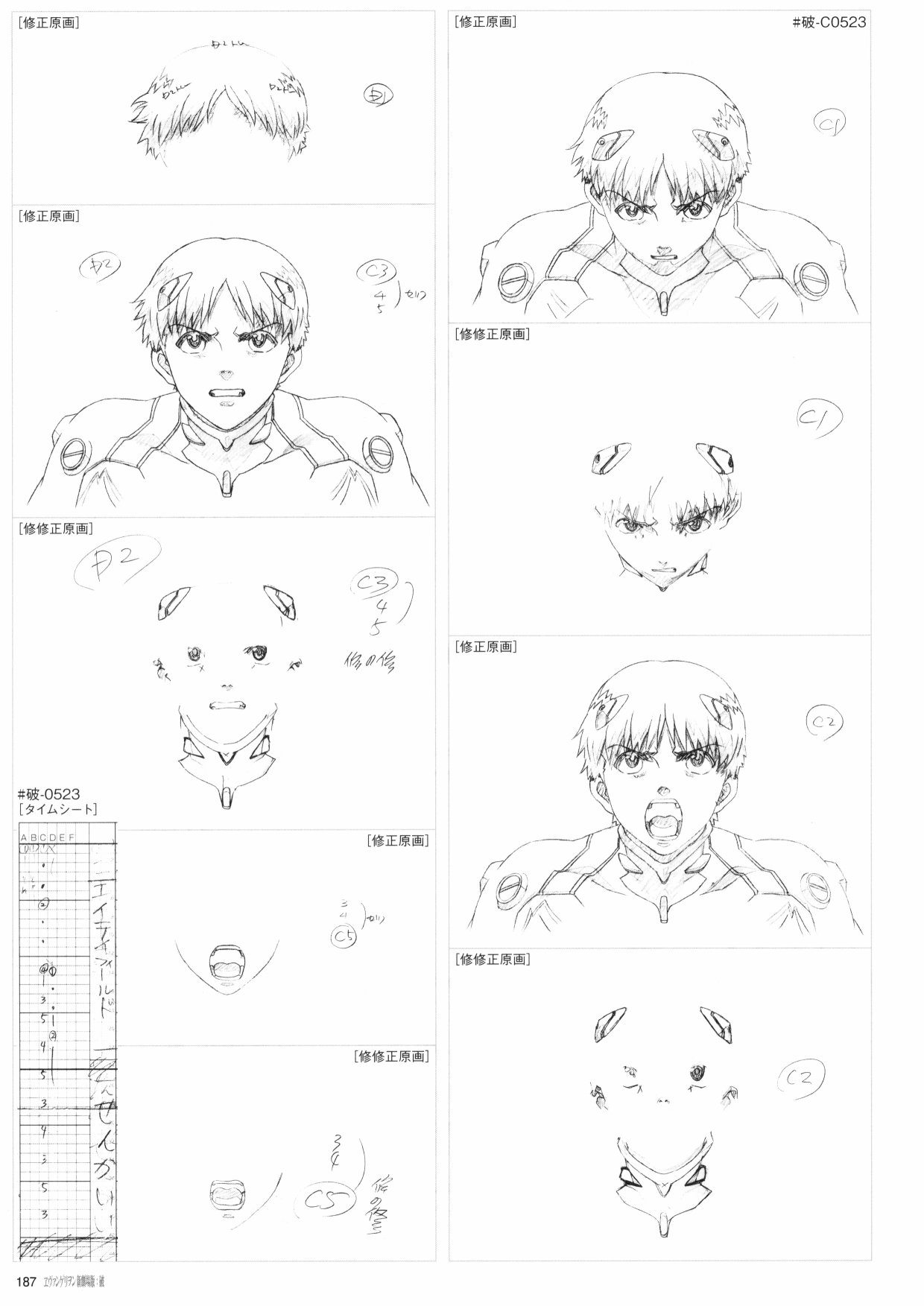 新世纪福音战士新剧场版原画集韩漫全集-第02卷无删减无遮挡章节图片 