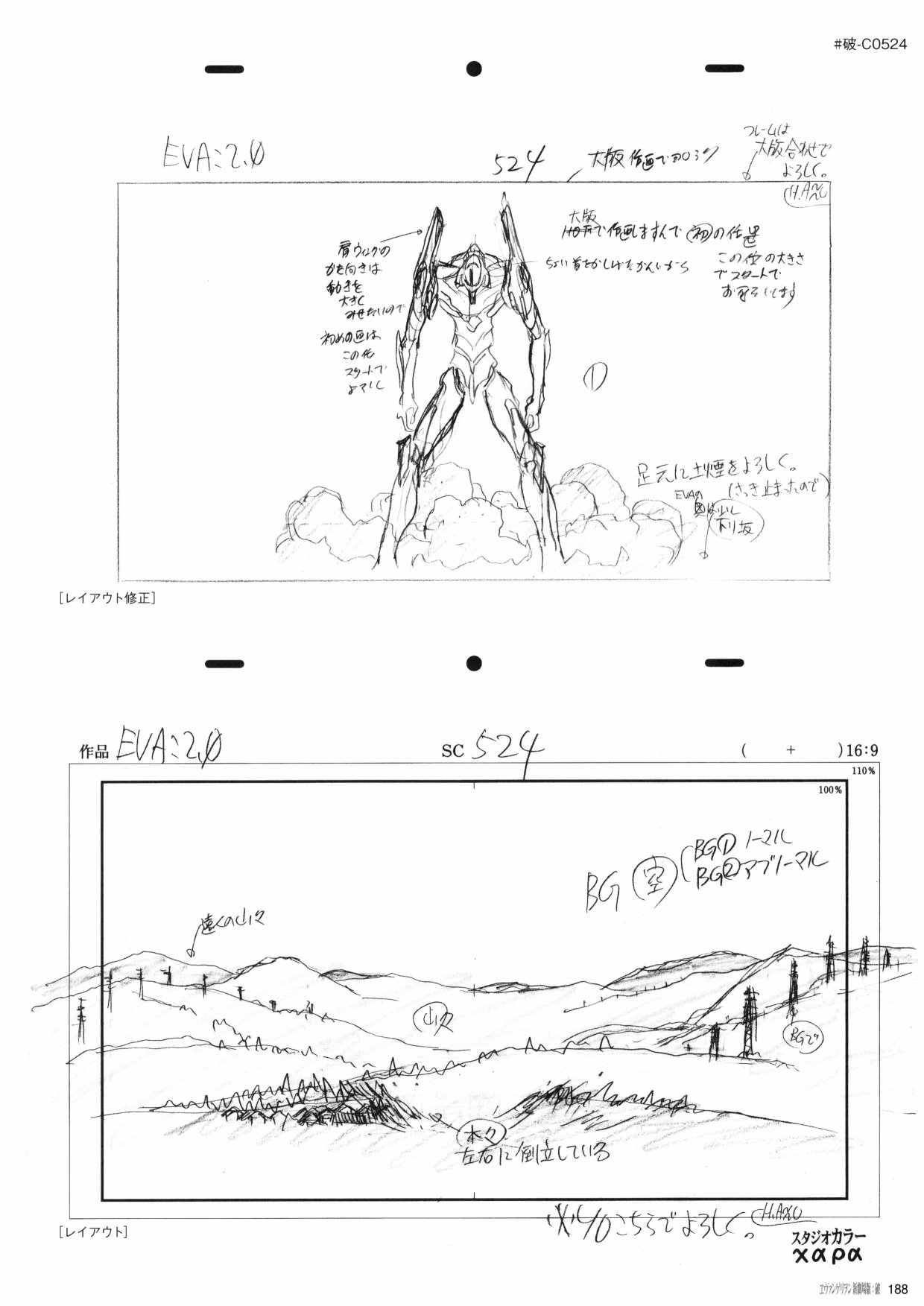新世纪福音战士新剧场版原画集韩漫全集-第02卷无删减无遮挡章节图片 