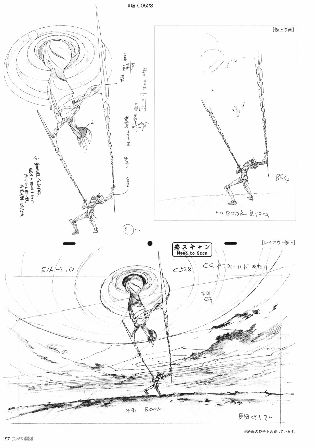 新世纪福音战士新剧场版原画集韩漫全集-第02卷无删减无遮挡章节图片 