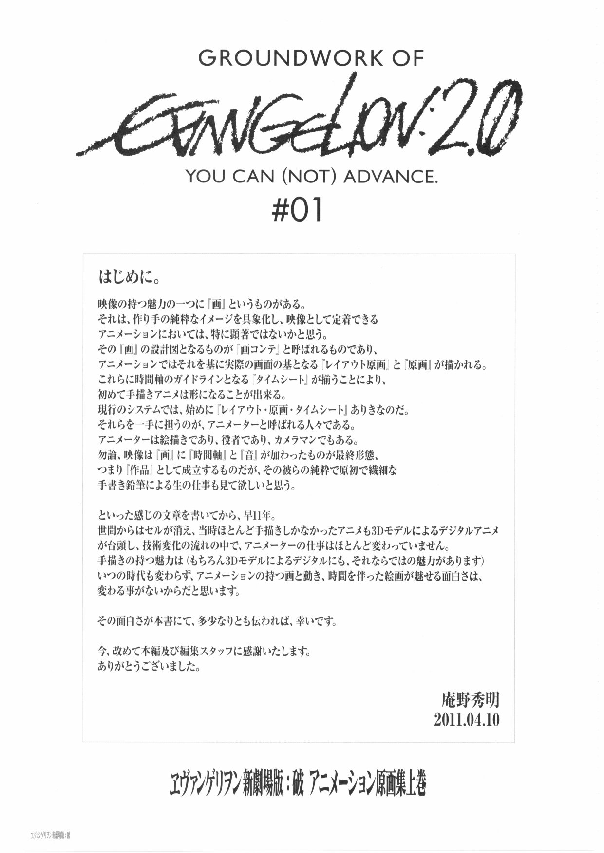 新世纪福音战士新剧场版原画集韩漫全集-第02卷无删减无遮挡章节图片 