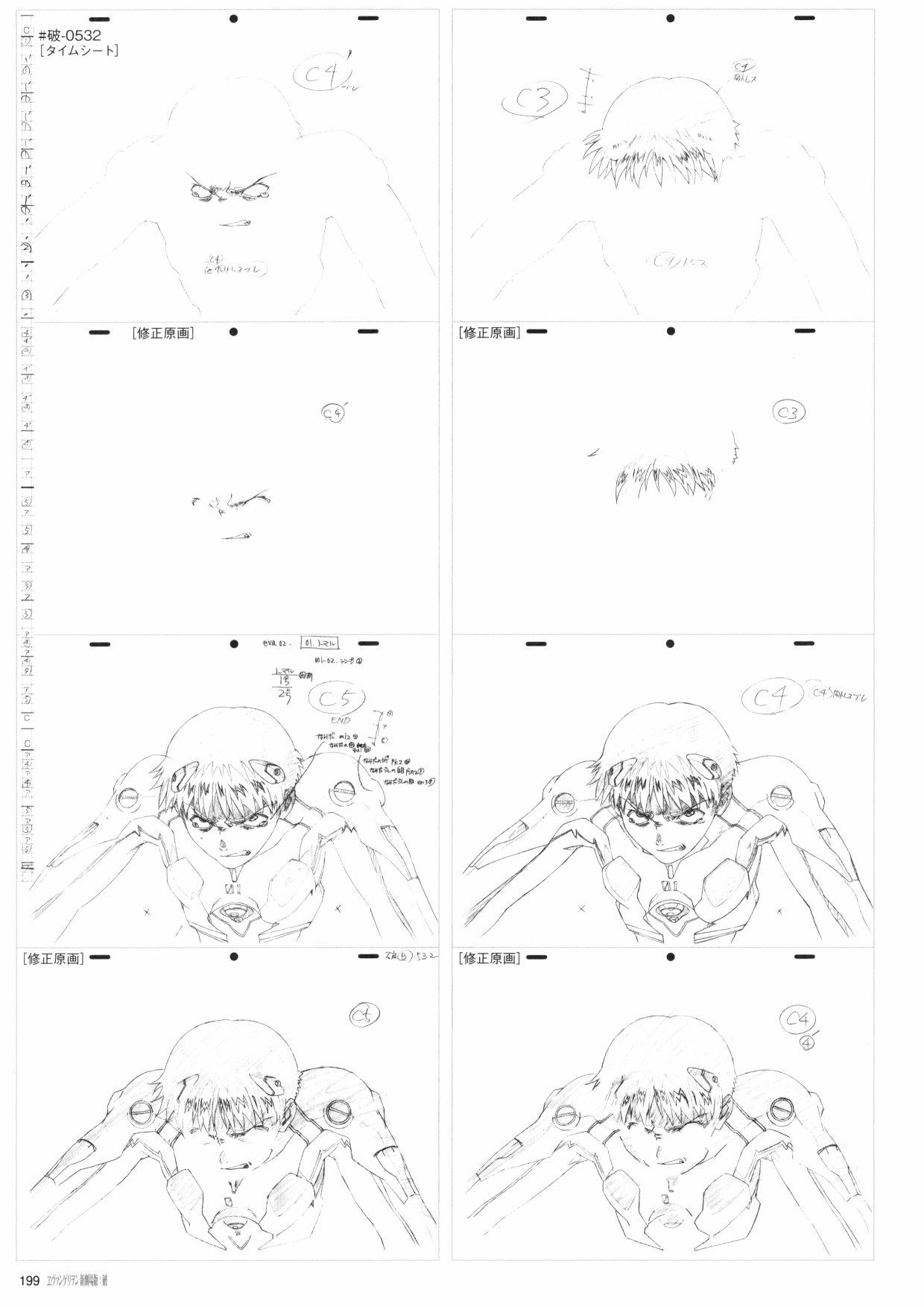 新世纪福音战士新剧场版原画集韩漫全集-第02卷无删减无遮挡章节图片 