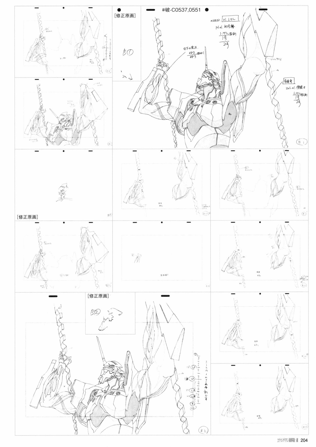 新世纪福音战士新剧场版原画集韩漫全集-第02卷无删减无遮挡章节图片 