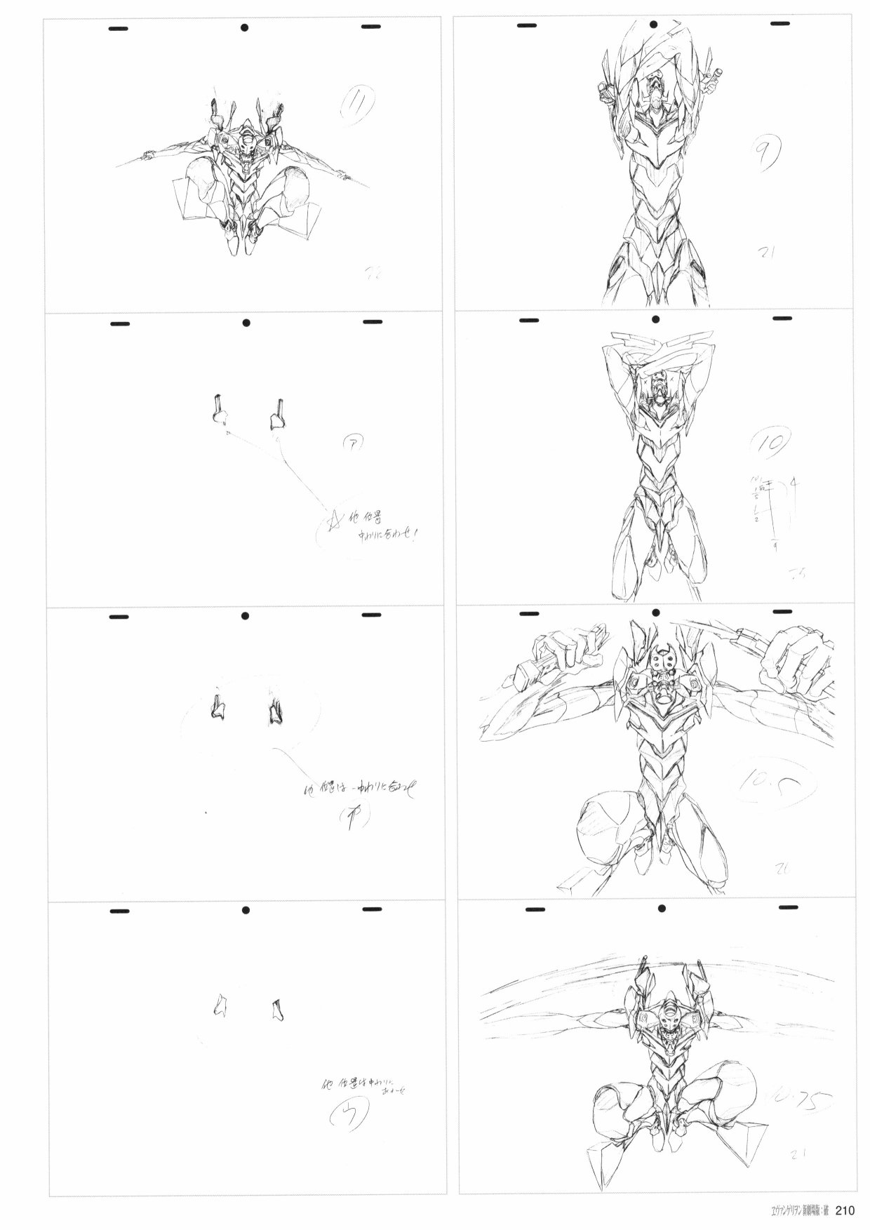 新世纪福音战士新剧场版原画集韩漫全集-第02卷无删减无遮挡章节图片 