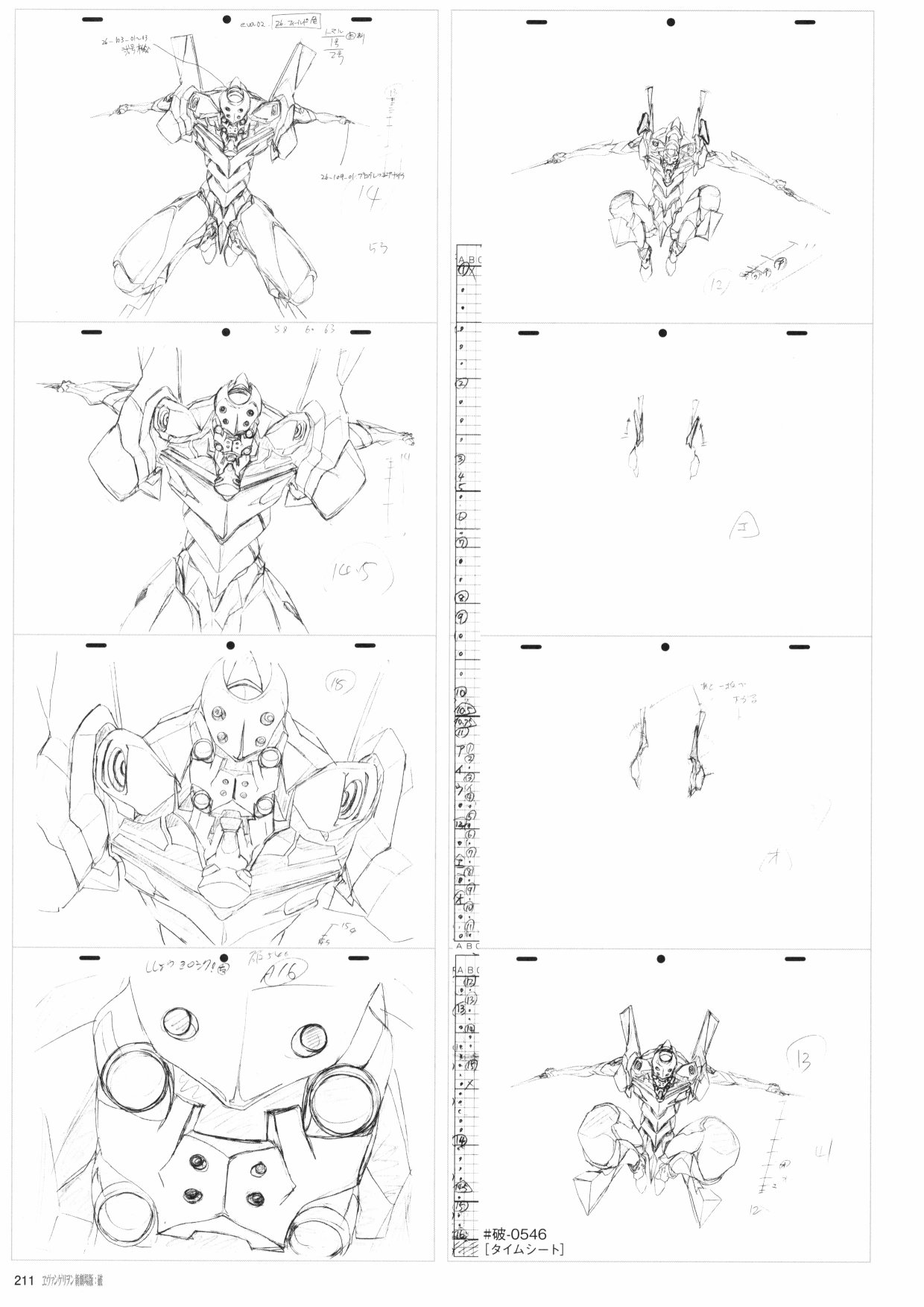 新世纪福音战士新剧场版原画集韩漫全集-第02卷无删减无遮挡章节图片 