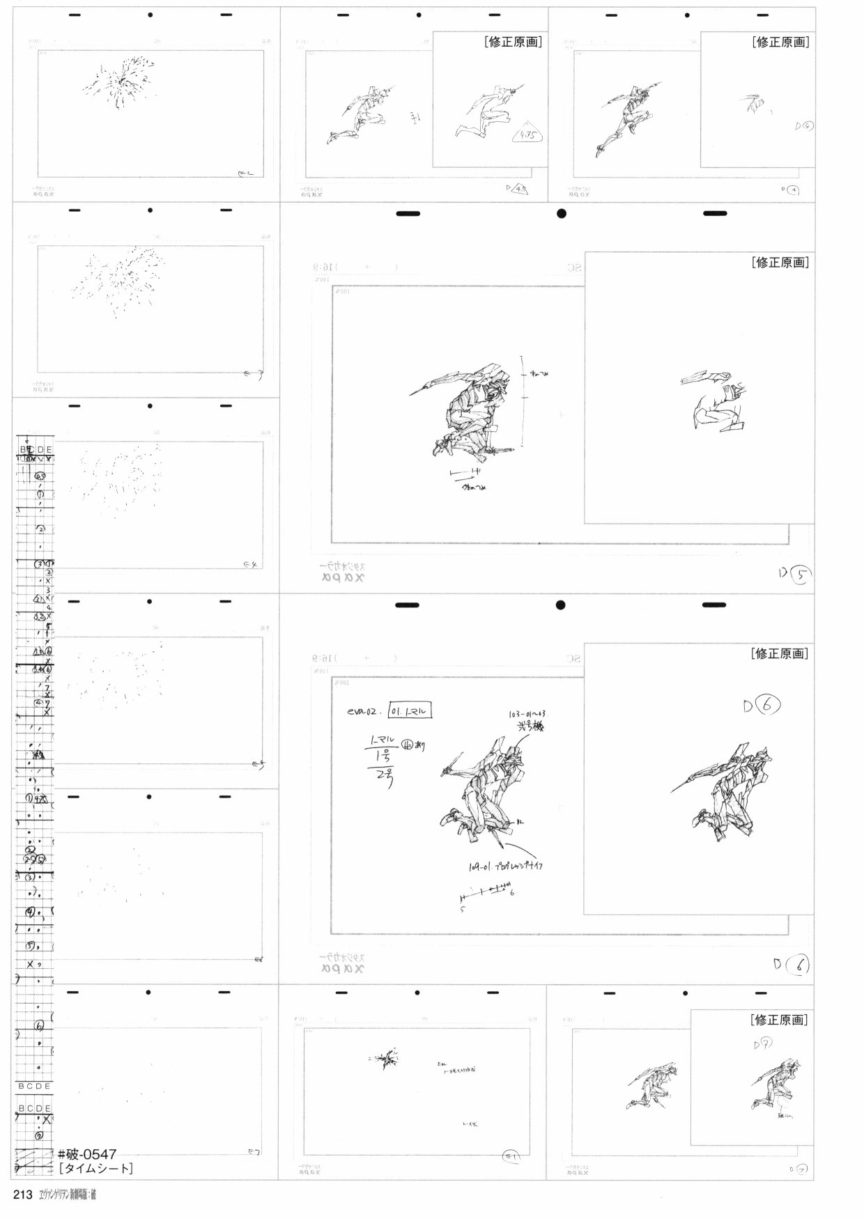 新世纪福音战士新剧场版原画集韩漫全集-第02卷无删减无遮挡章节图片 