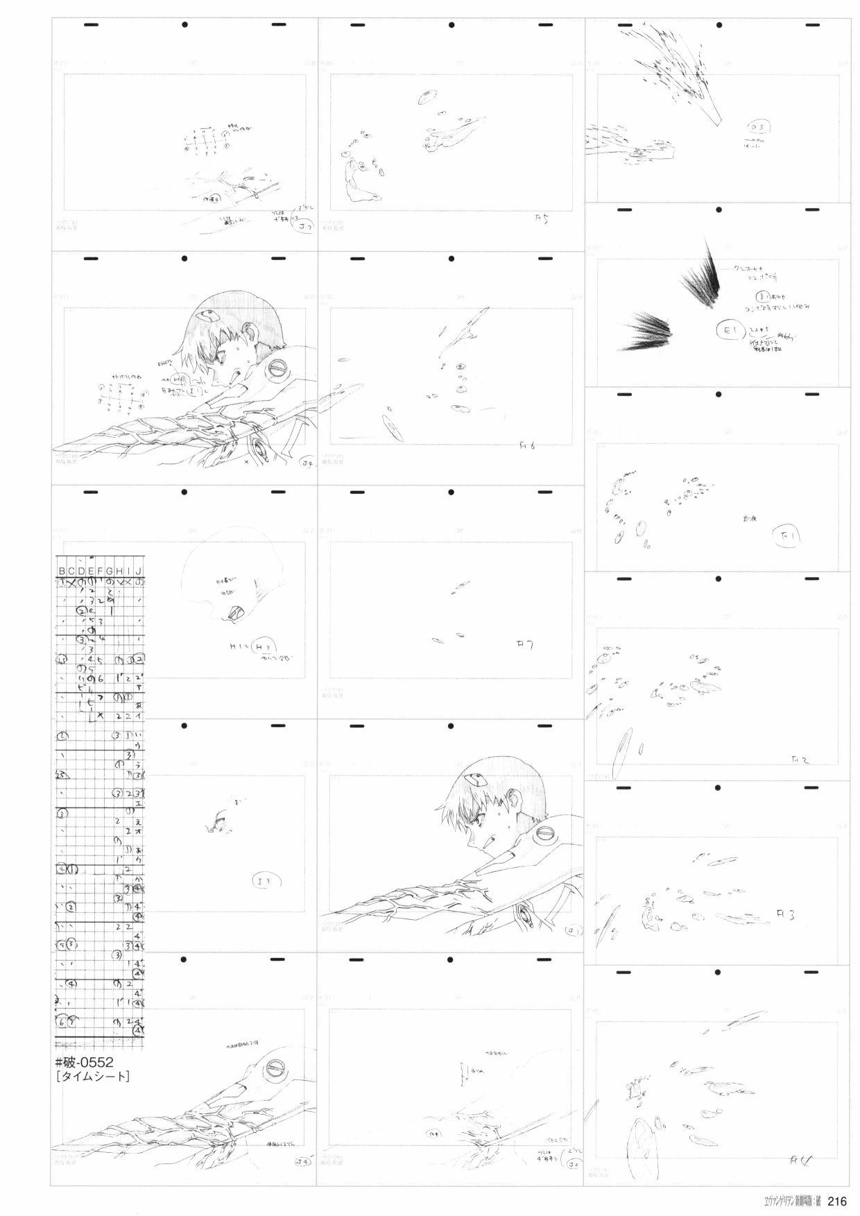新世纪福音战士新剧场版原画集韩漫全集-第02卷无删减无遮挡章节图片 