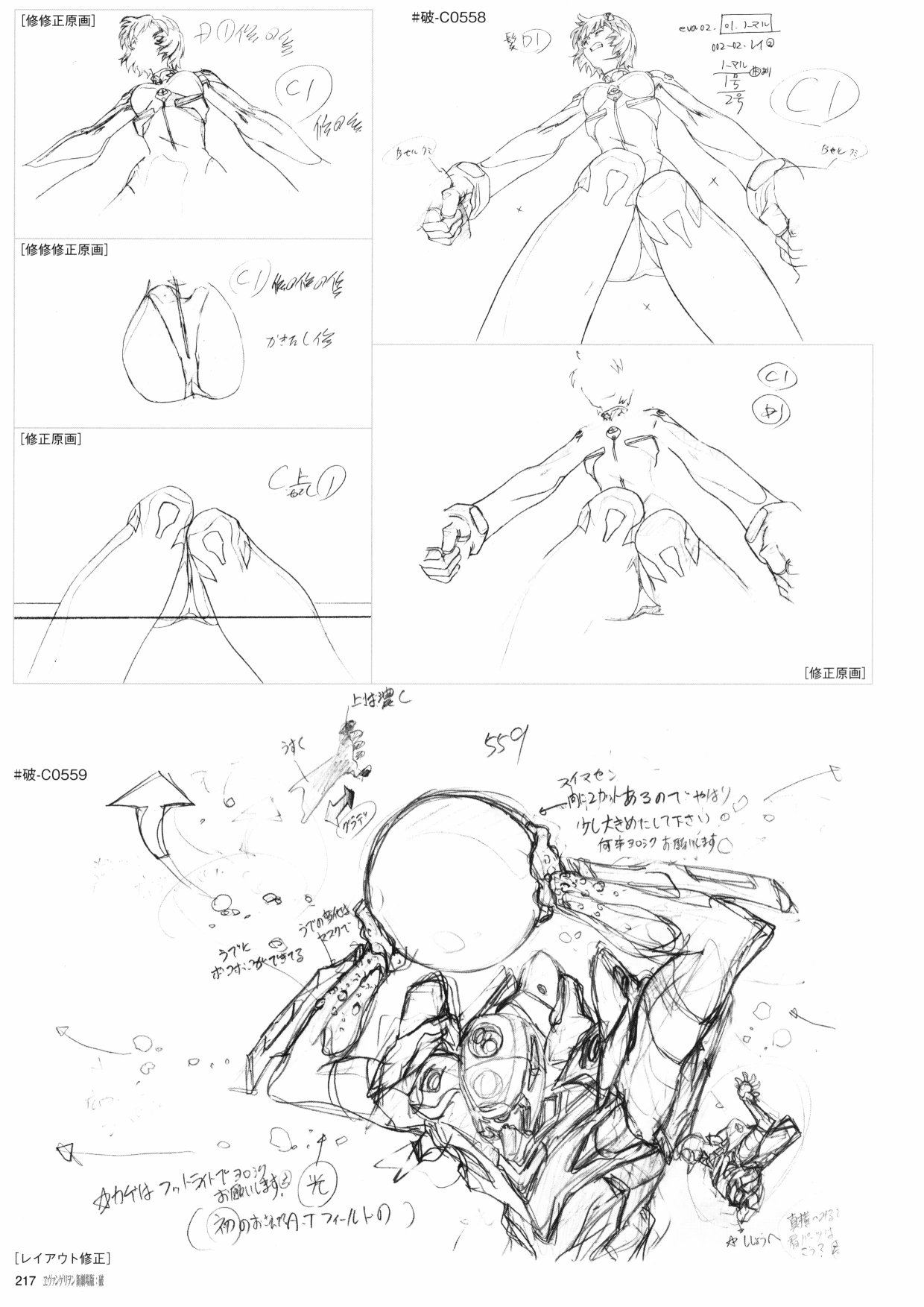 新世纪福音战士新剧场版原画集韩漫全集-第02卷无删减无遮挡章节图片 