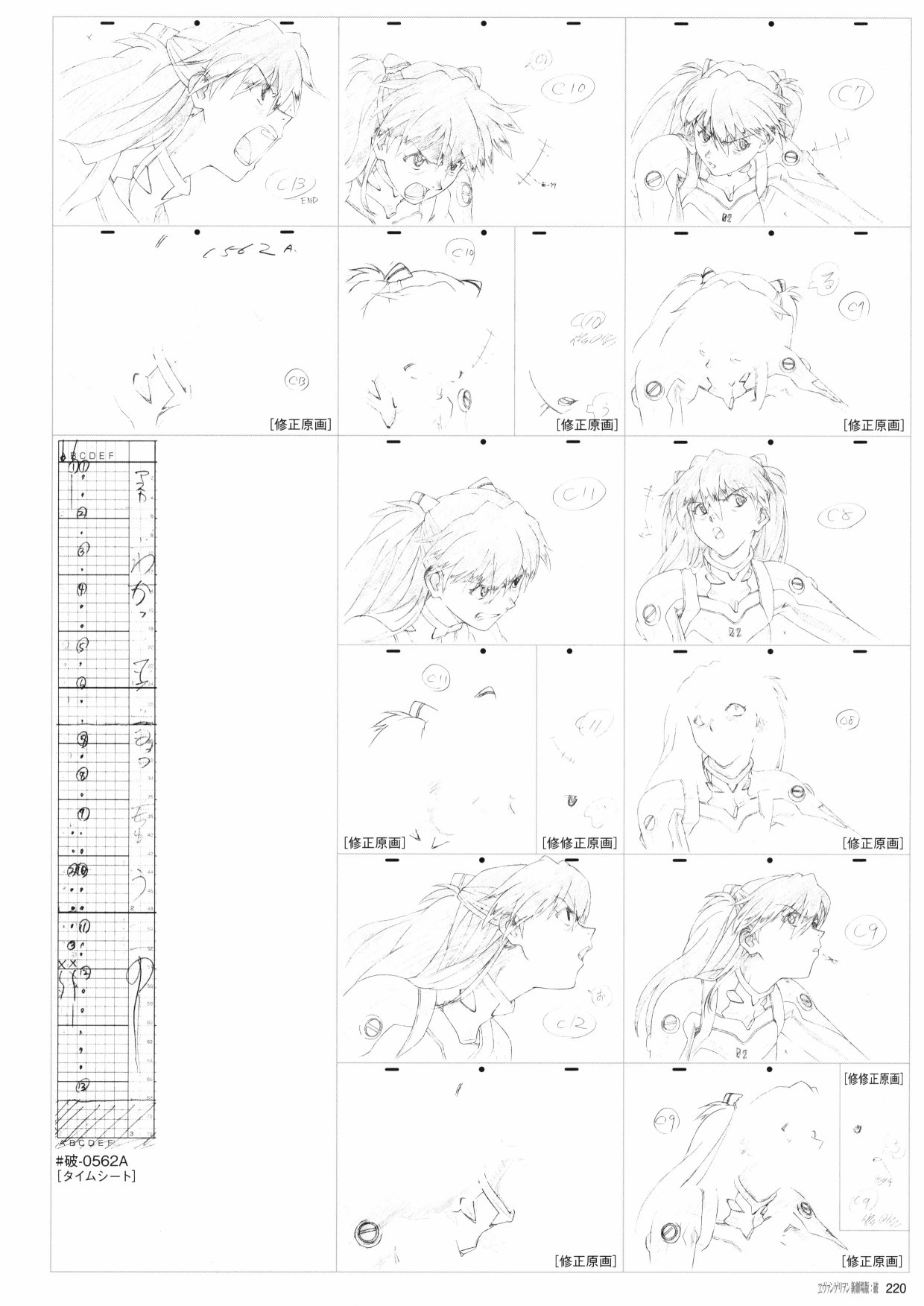 新世纪福音战士新剧场版原画集韩漫全集-第02卷无删减无遮挡章节图片 
