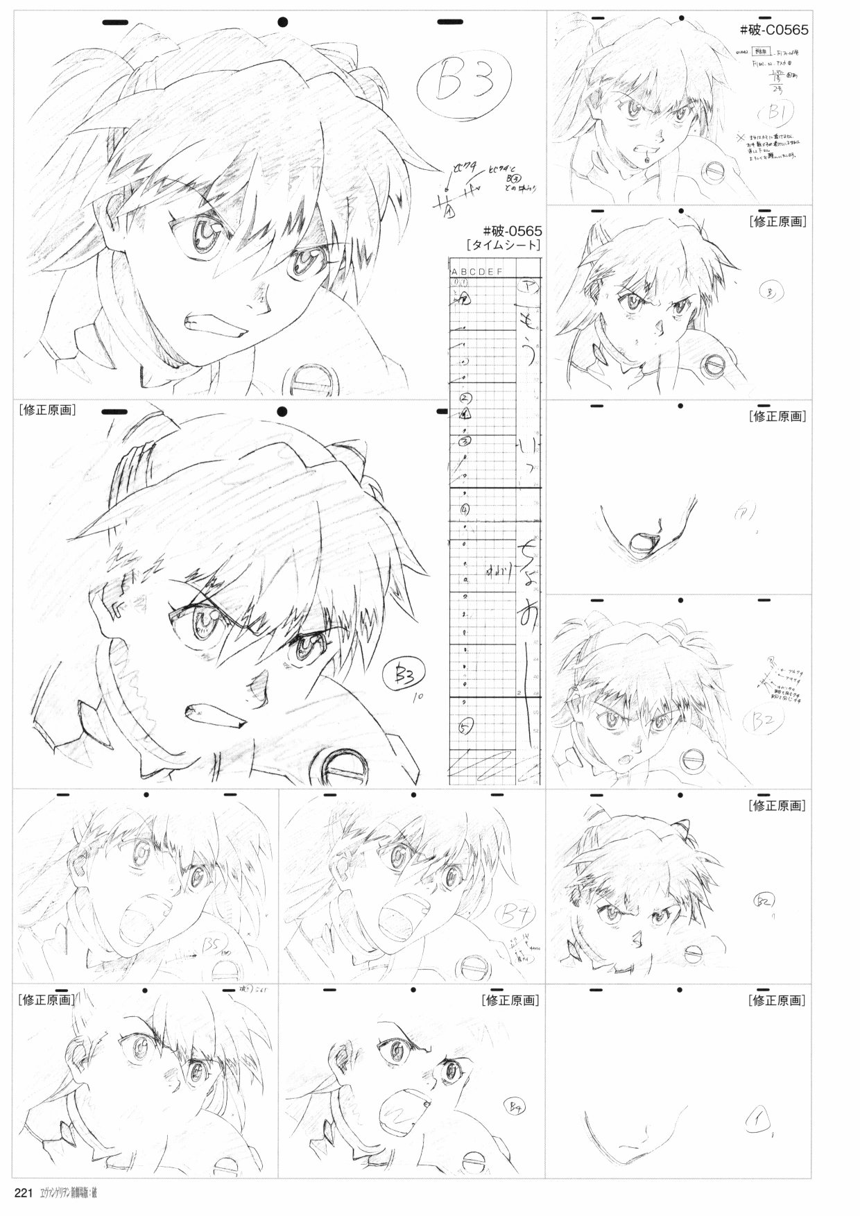 新世纪福音战士新剧场版原画集韩漫全集-第02卷无删减无遮挡章节图片 