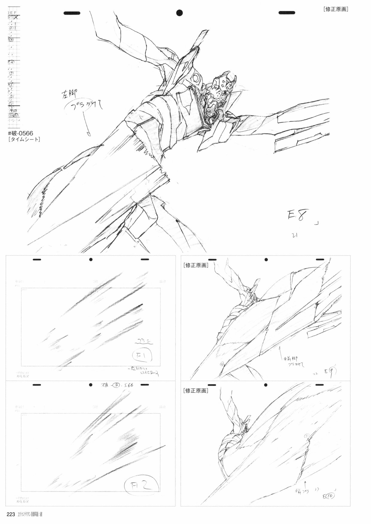 新世纪福音战士新剧场版原画集韩漫全集-第02卷无删减无遮挡章节图片 