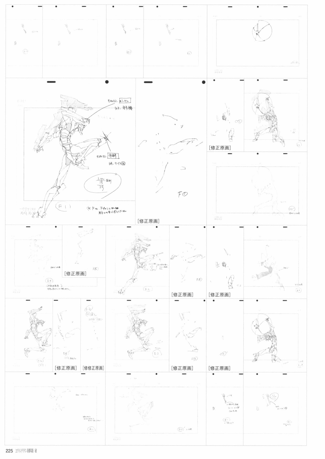 新世纪福音战士新剧场版原画集韩漫全集-第02卷无删减无遮挡章节图片 