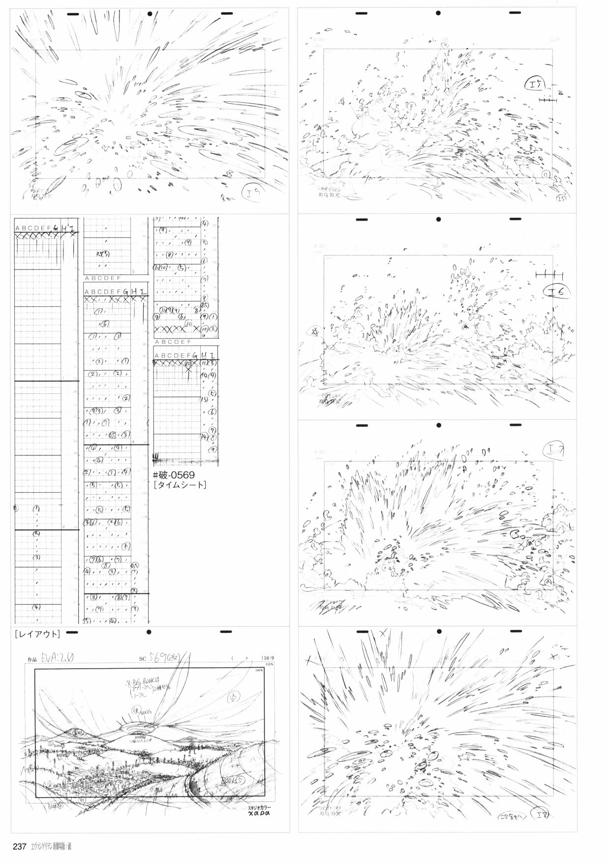 新世纪福音战士新剧场版原画集韩漫全集-第02卷无删减无遮挡章节图片 