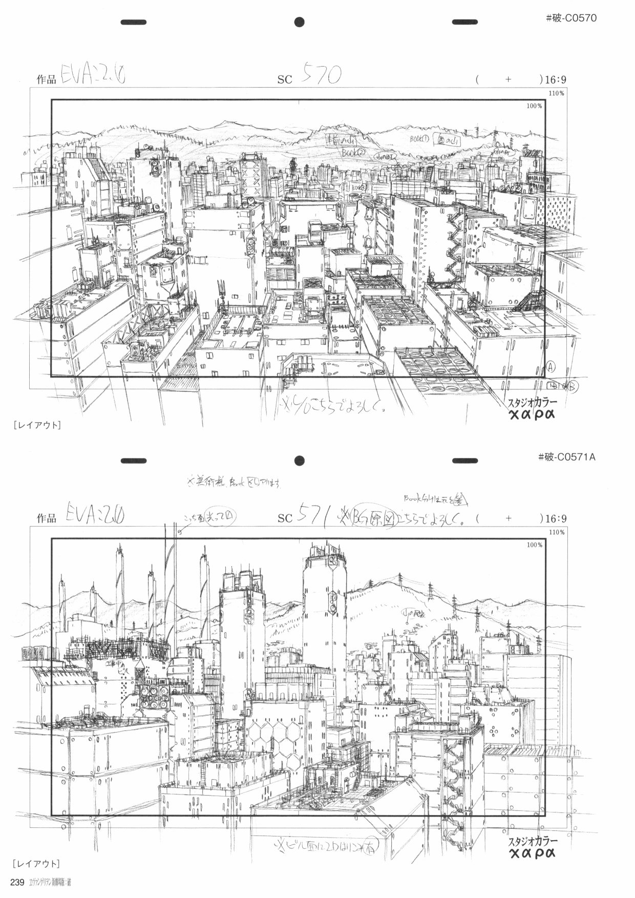 新世纪福音战士新剧场版原画集韩漫全集-第02卷无删减无遮挡章节图片 