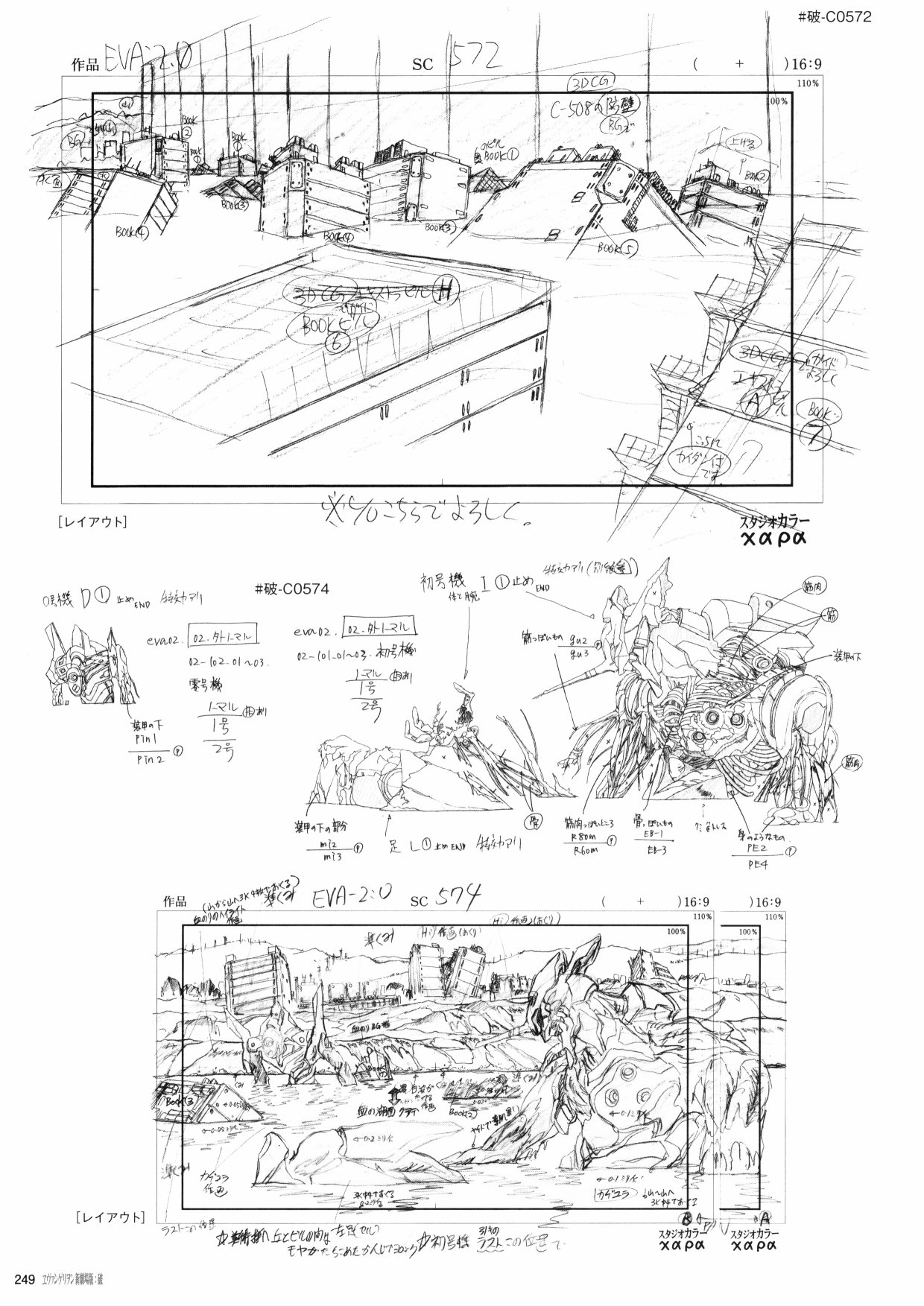 新世纪福音战士新剧场版原画集韩漫全集-第02卷无删减无遮挡章节图片 