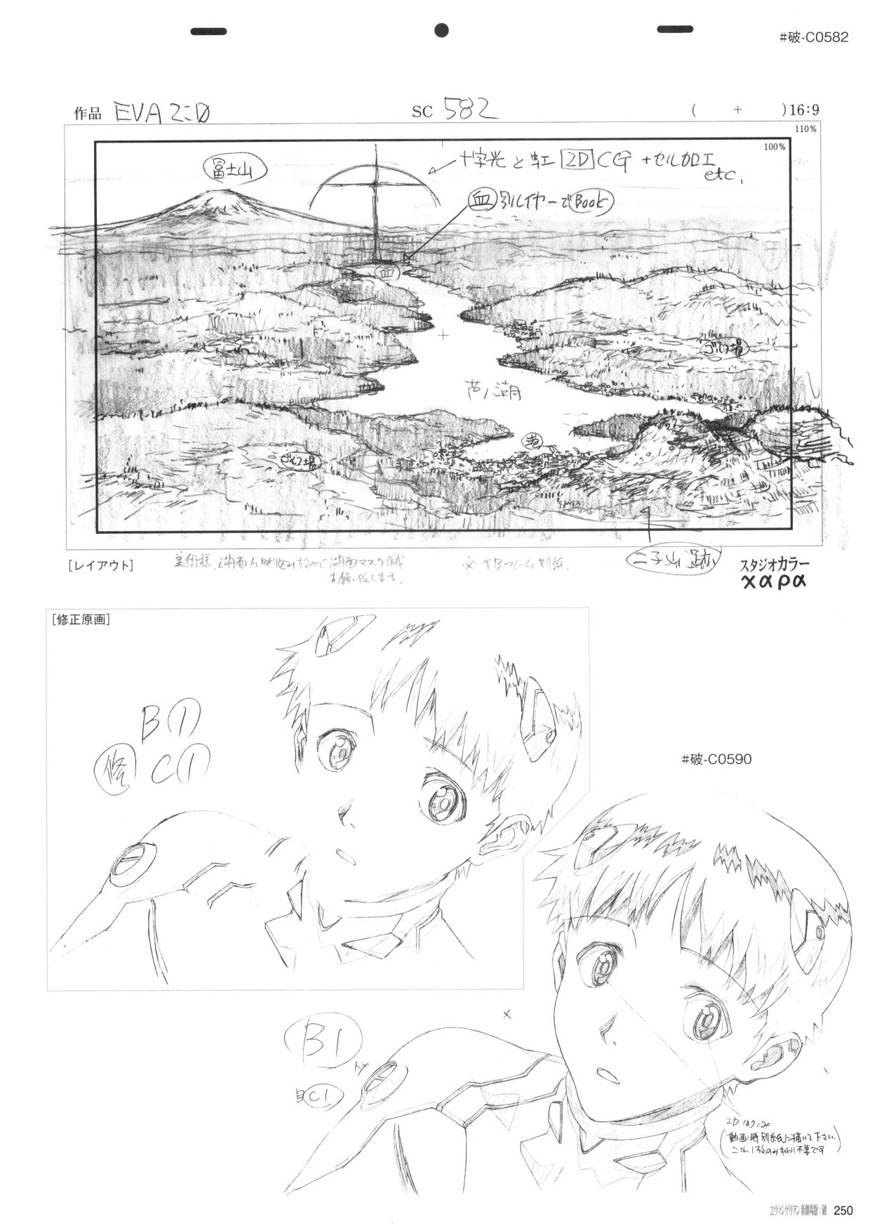 新世纪福音战士新剧场版原画集韩漫全集-第02卷无删减无遮挡章节图片 