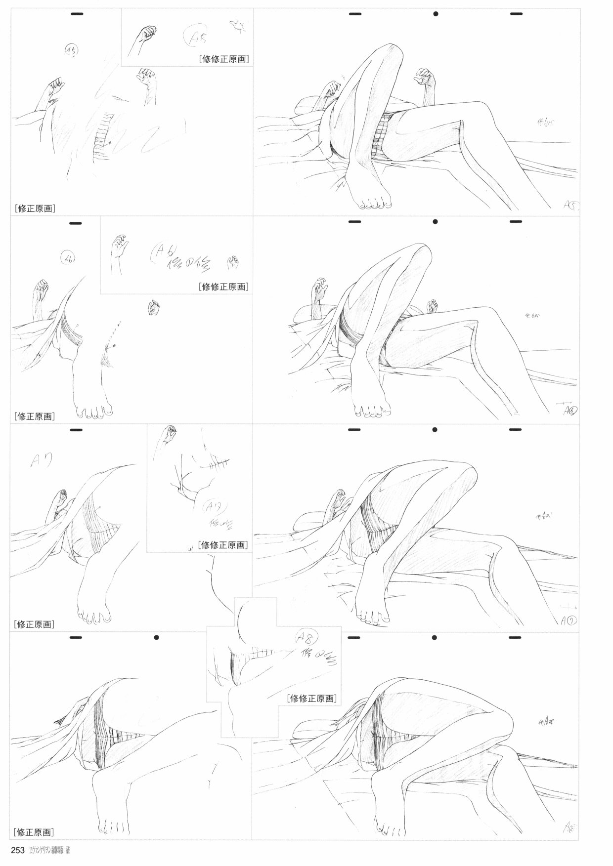 新世纪福音战士新剧场版原画集韩漫全集-第02卷无删减无遮挡章节图片 
