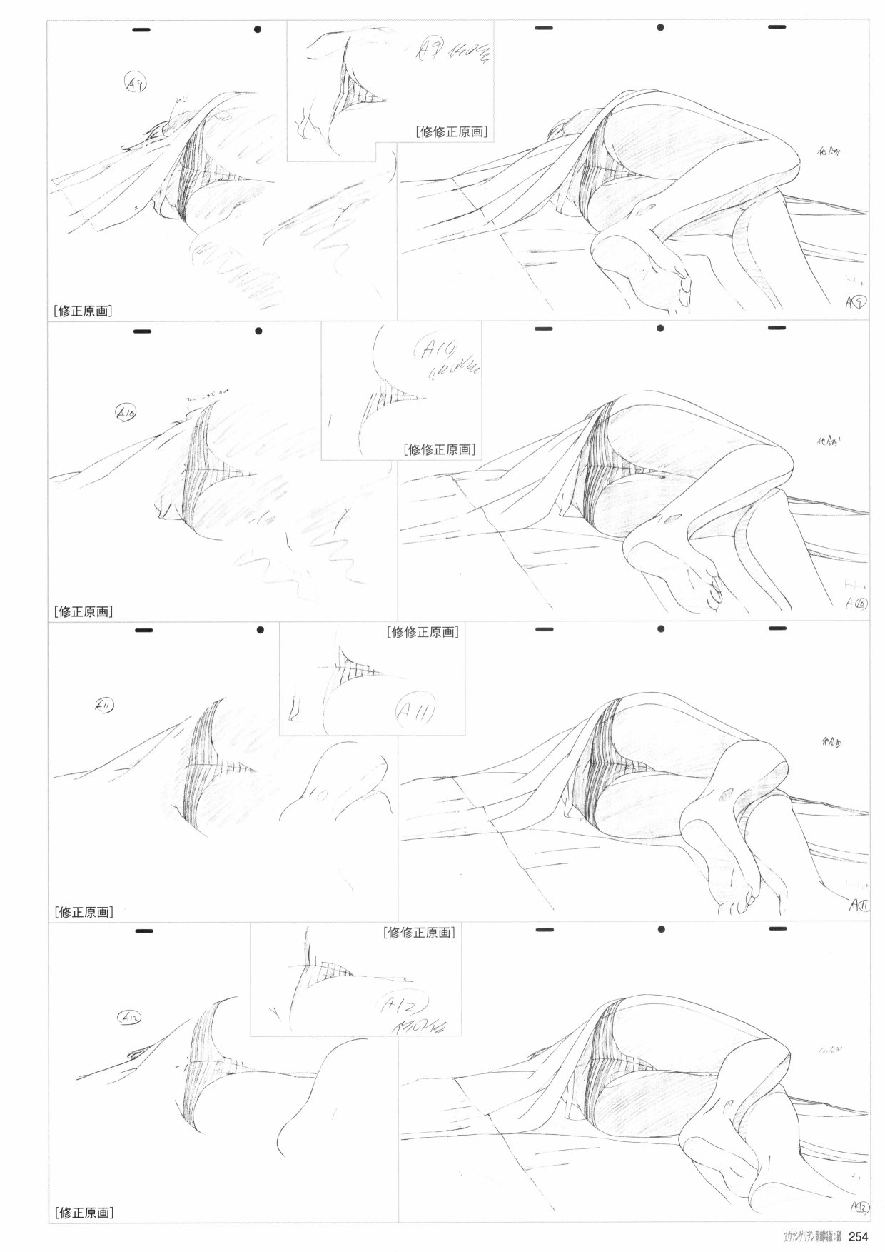 新世纪福音战士新剧场版原画集韩漫全集-第02卷无删减无遮挡章节图片 