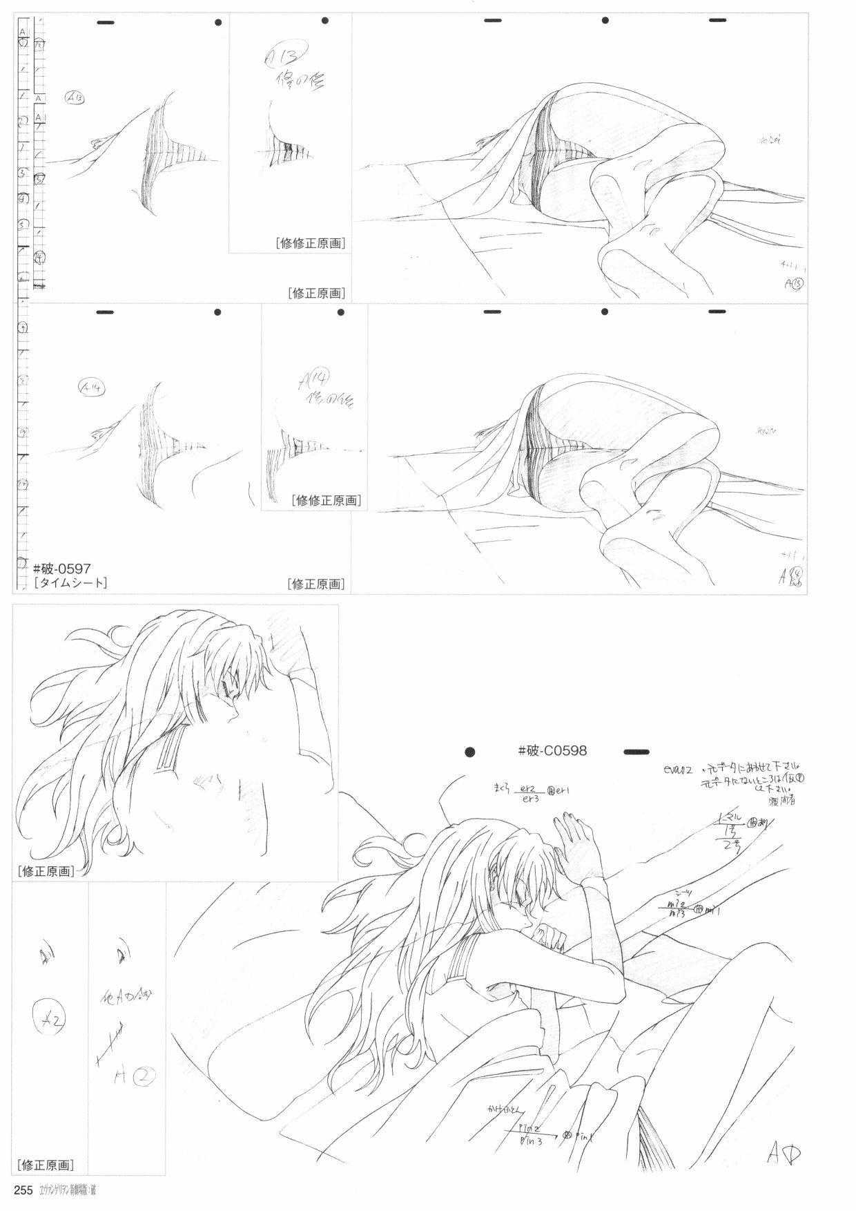 新世纪福音战士新剧场版原画集韩漫全集-第02卷无删减无遮挡章节图片 