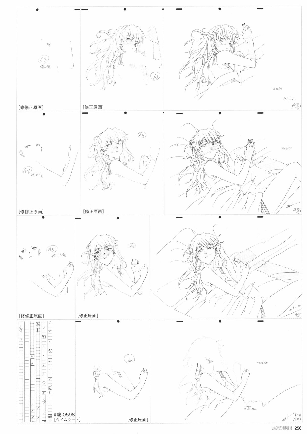 新世纪福音战士新剧场版原画集韩漫全集-第02卷无删减无遮挡章节图片 