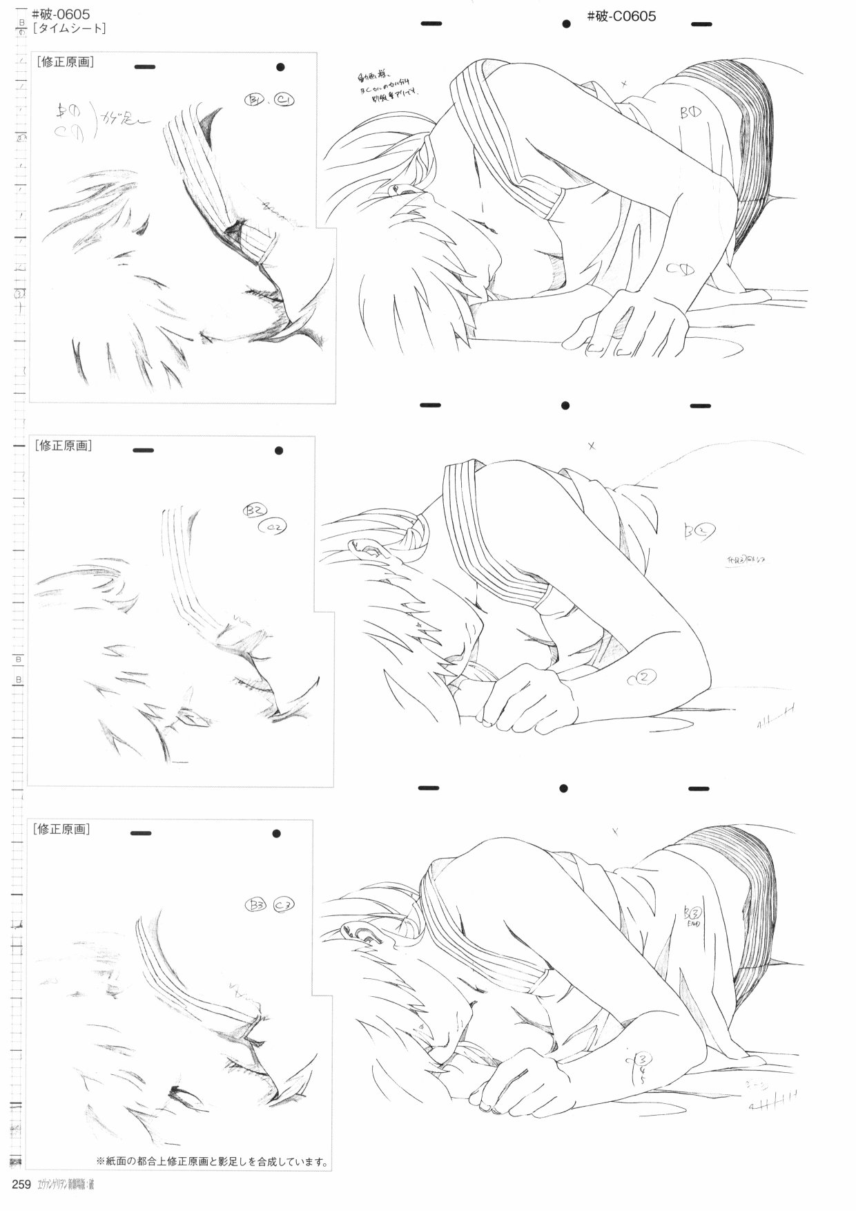 新世纪福音战士新剧场版原画集韩漫全集-第02卷无删减无遮挡章节图片 