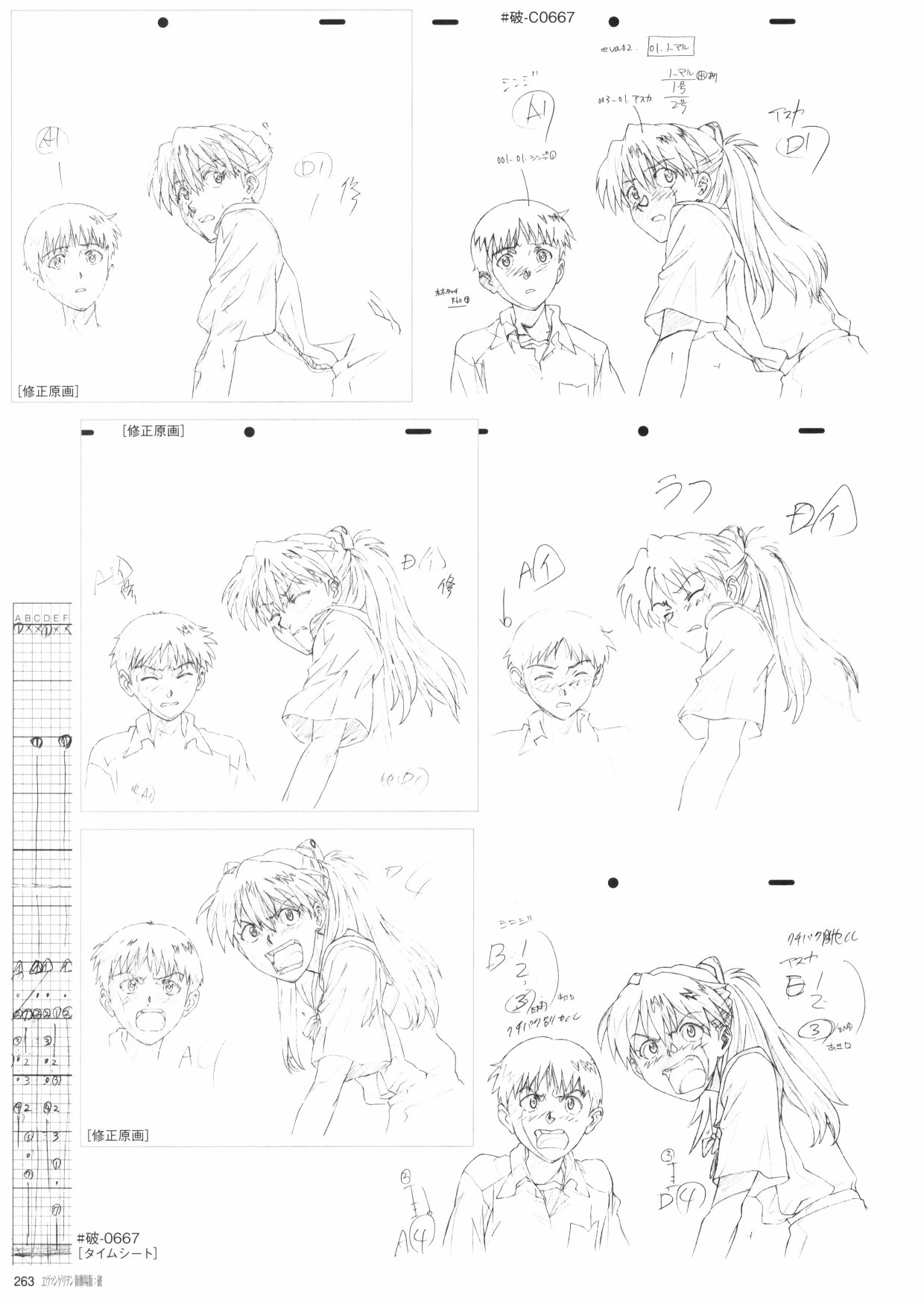新世纪福音战士新剧场版原画集韩漫全集-第02卷无删减无遮挡章节图片 