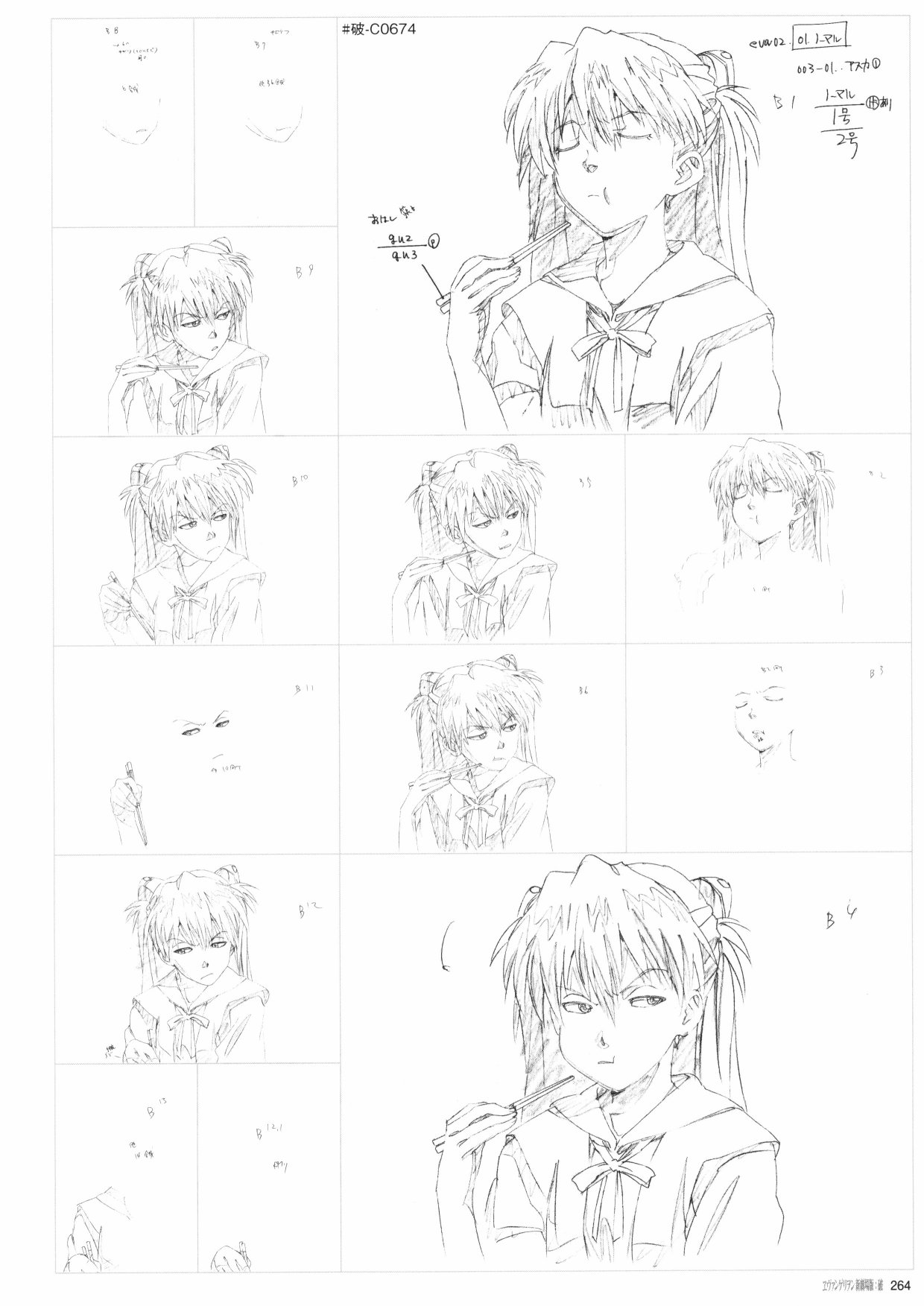 新世纪福音战士新剧场版原画集韩漫全集-第02卷无删减无遮挡章节图片 