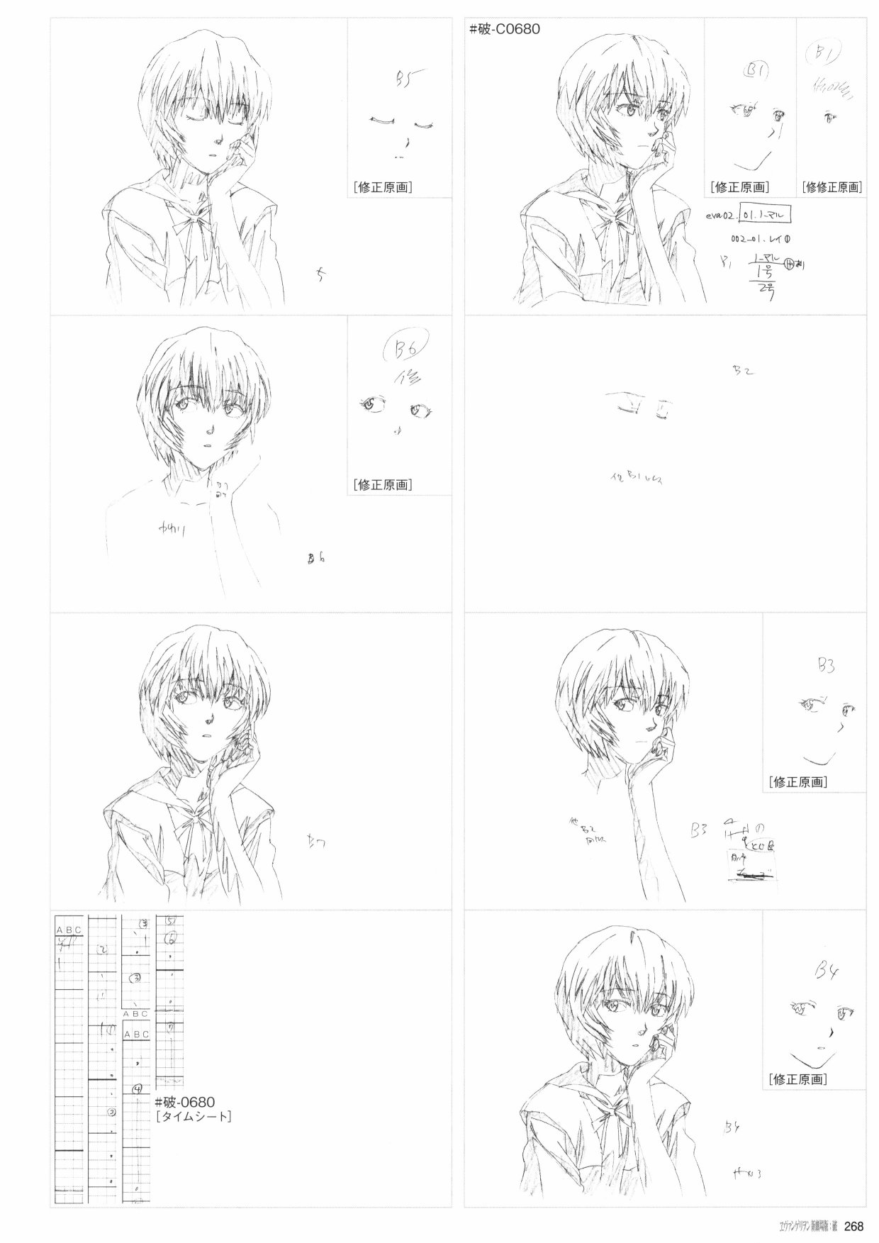 新世纪福音战士新剧场版原画集韩漫全集-第02卷无删减无遮挡章节图片 