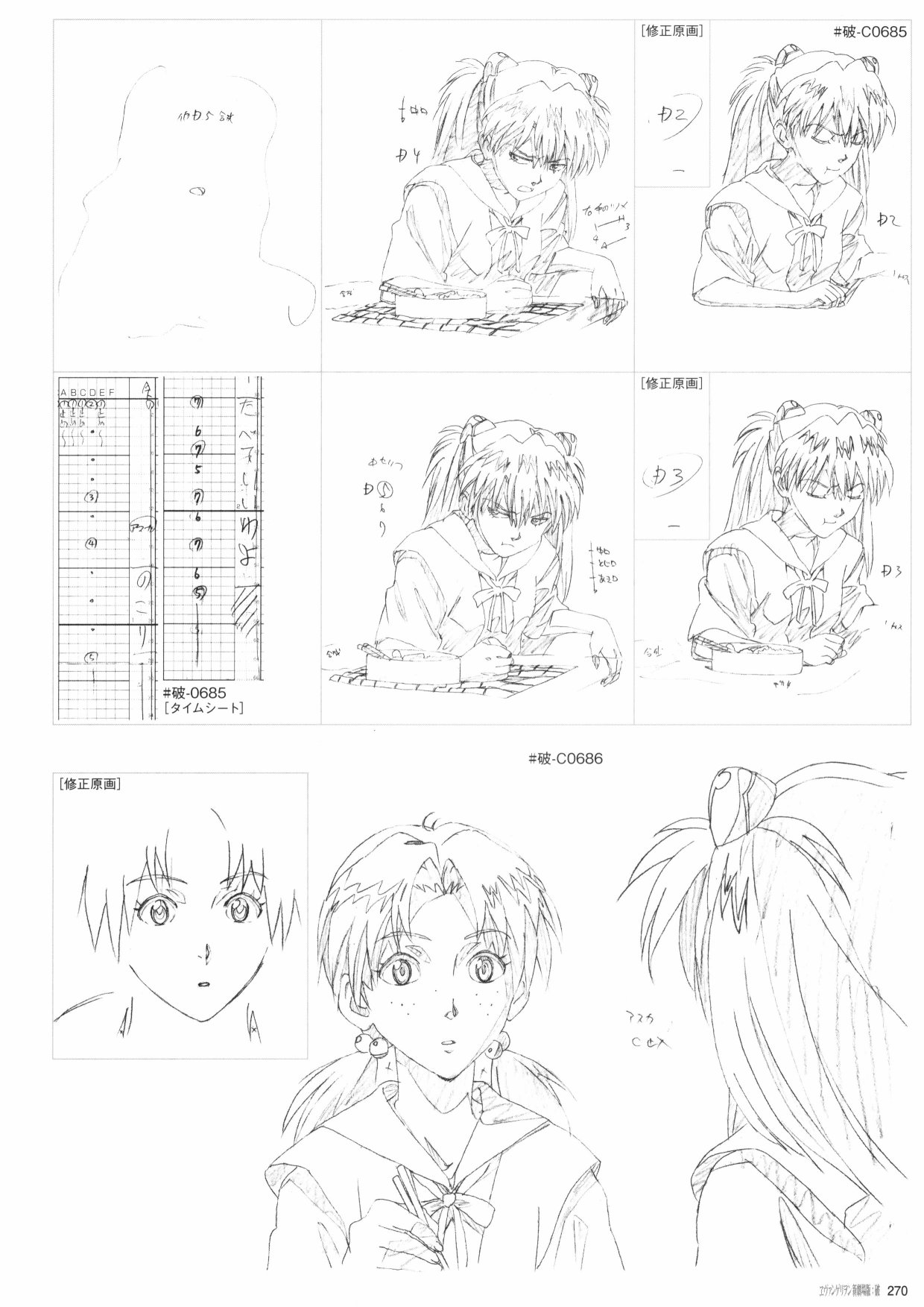 新世纪福音战士新剧场版原画集韩漫全集-第02卷无删减无遮挡章节图片 